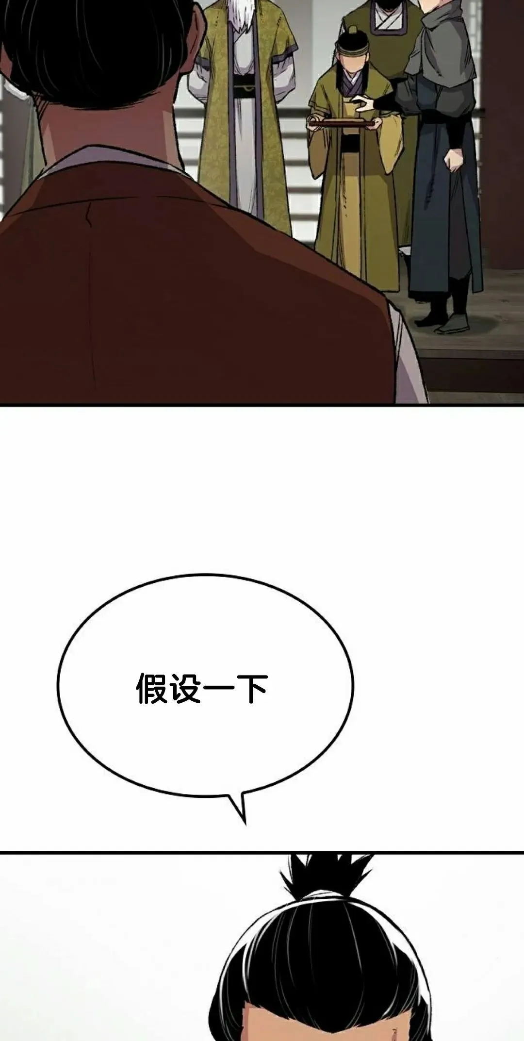 第71集 第68页