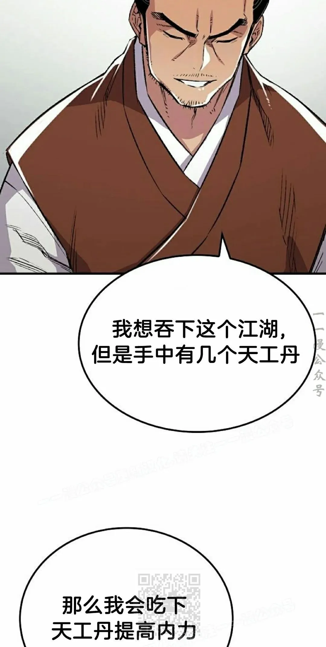 第71集 第69页