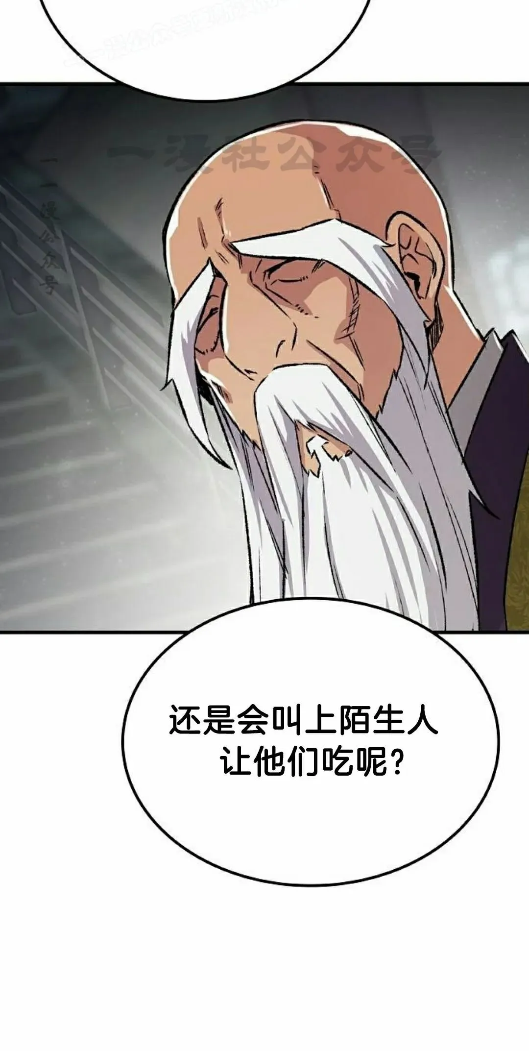第71集 第70页