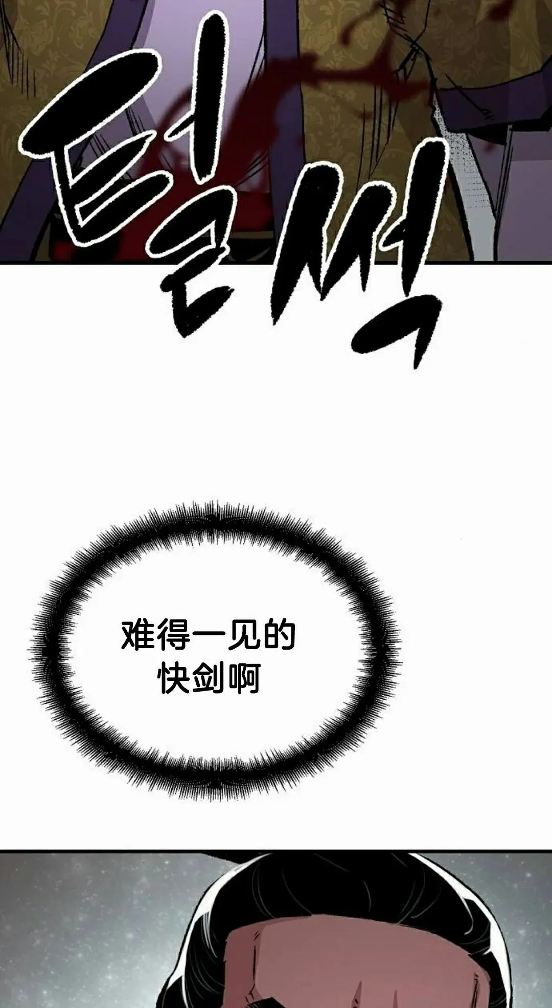 第71集 第75页