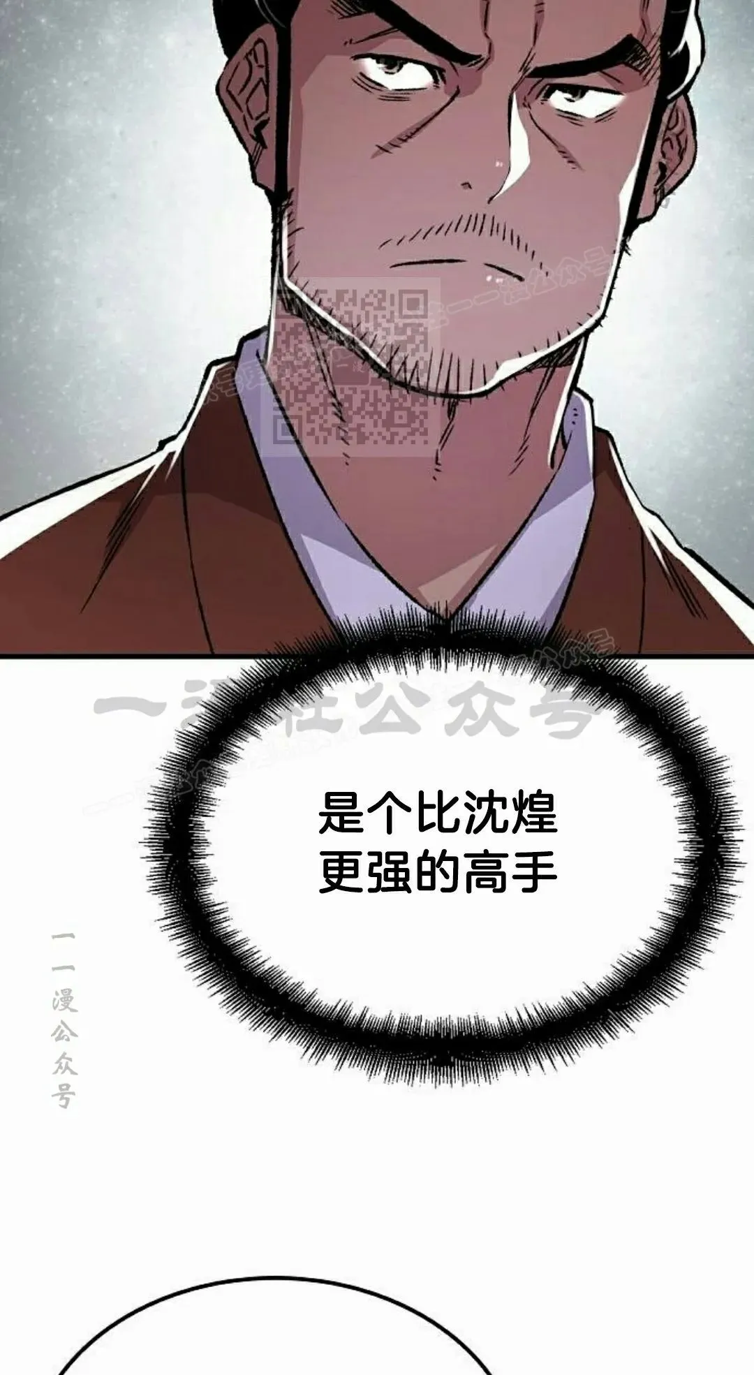 第71集 第76页