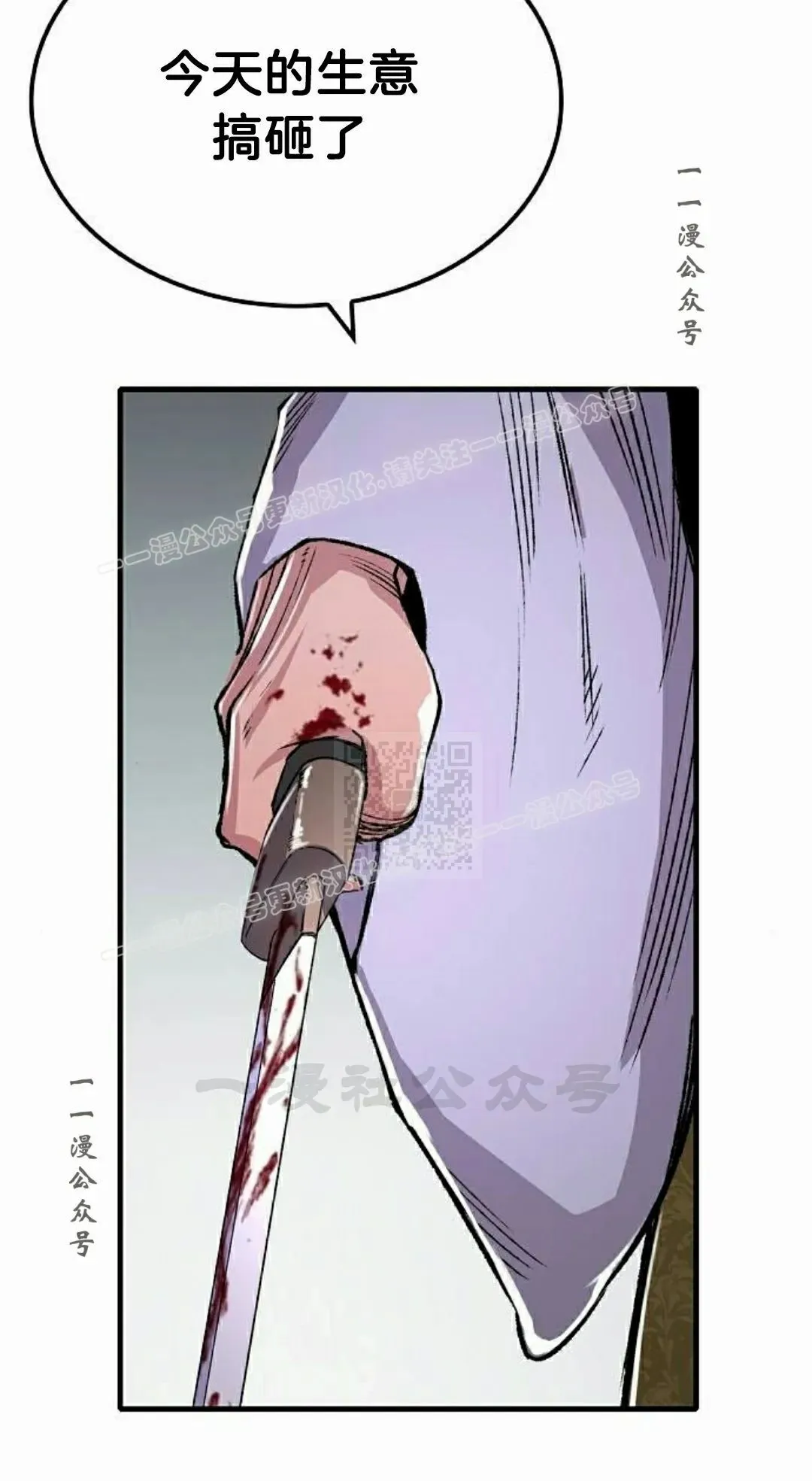 第71集 第77页