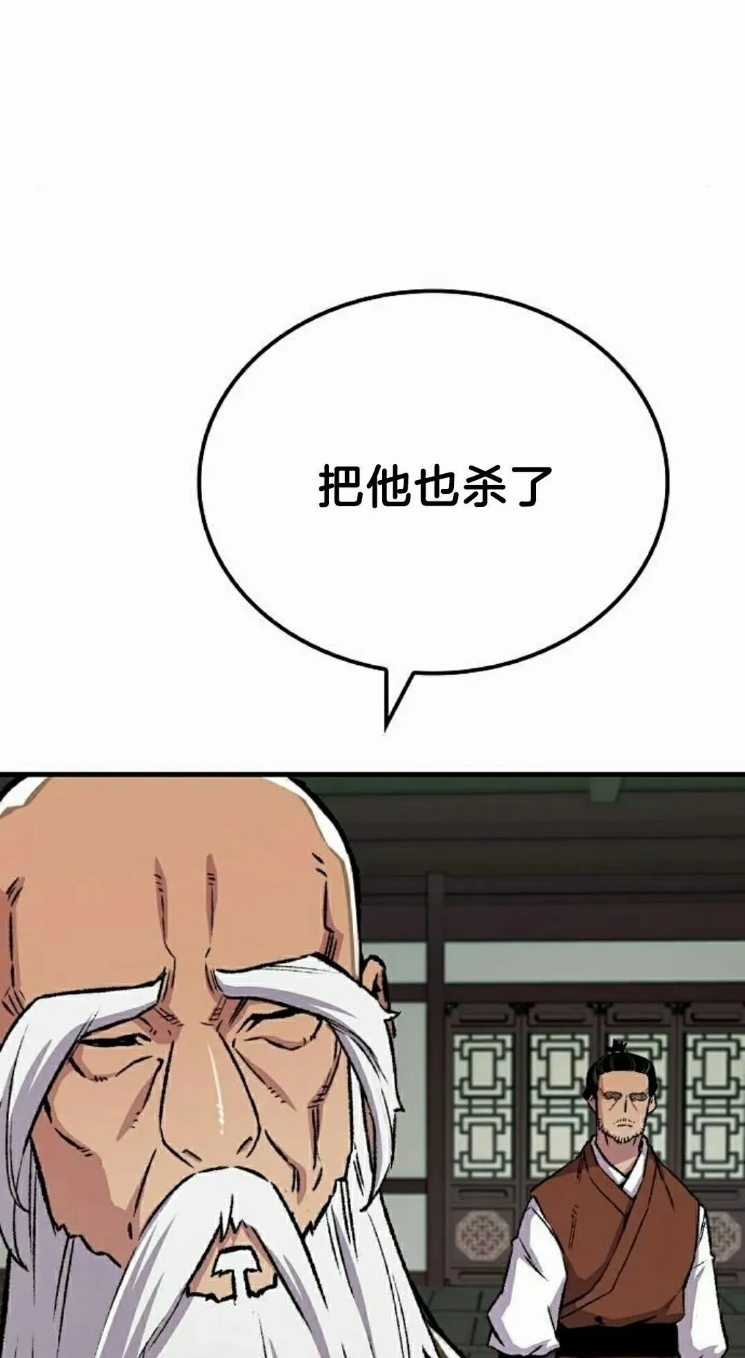 第71集 第78页