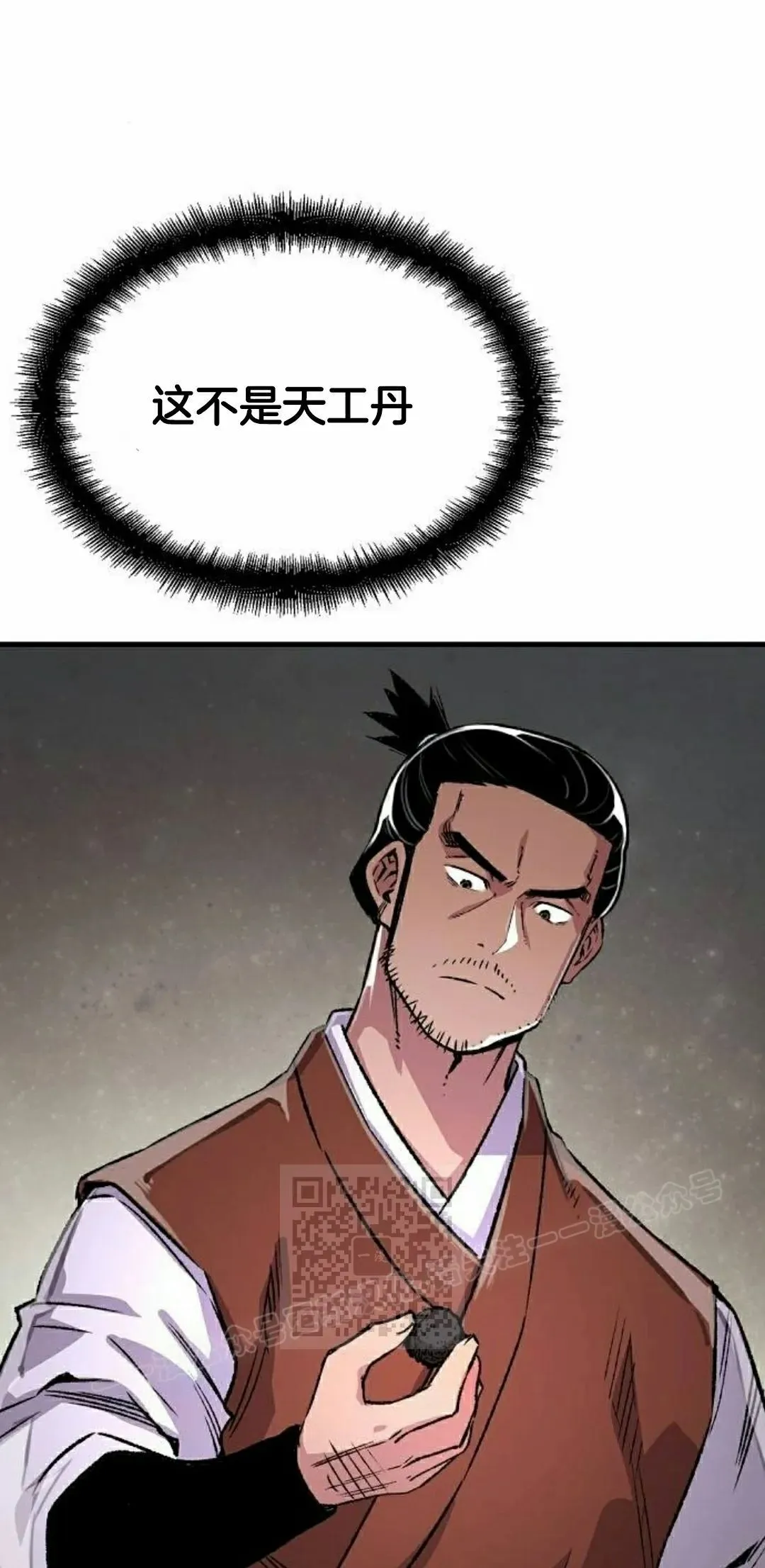 第72集 第3页