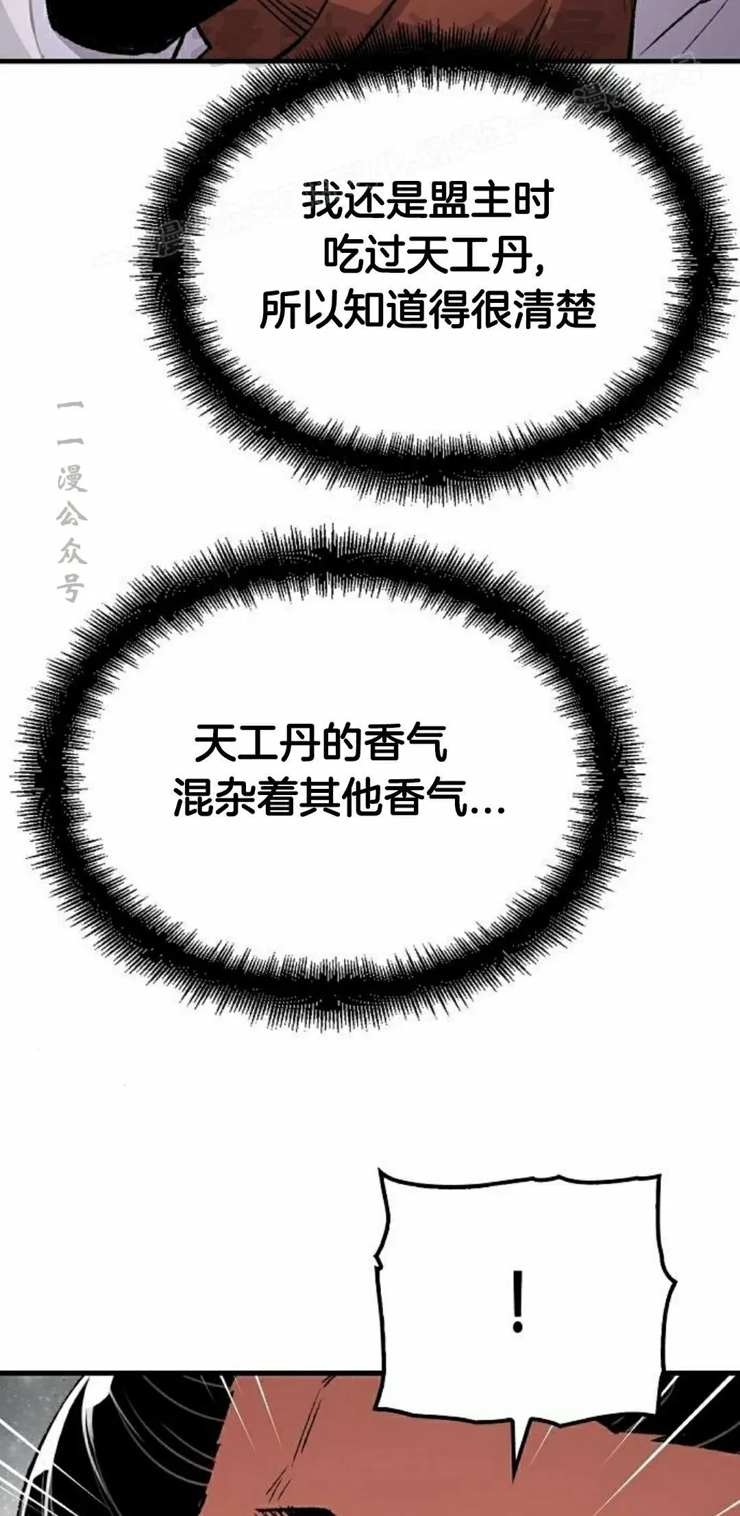 第72集 第4页