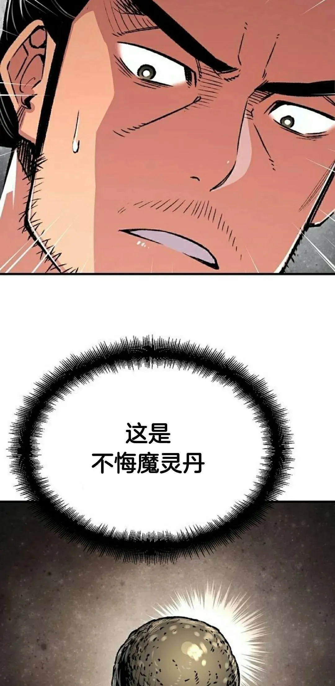 第72集 第5页