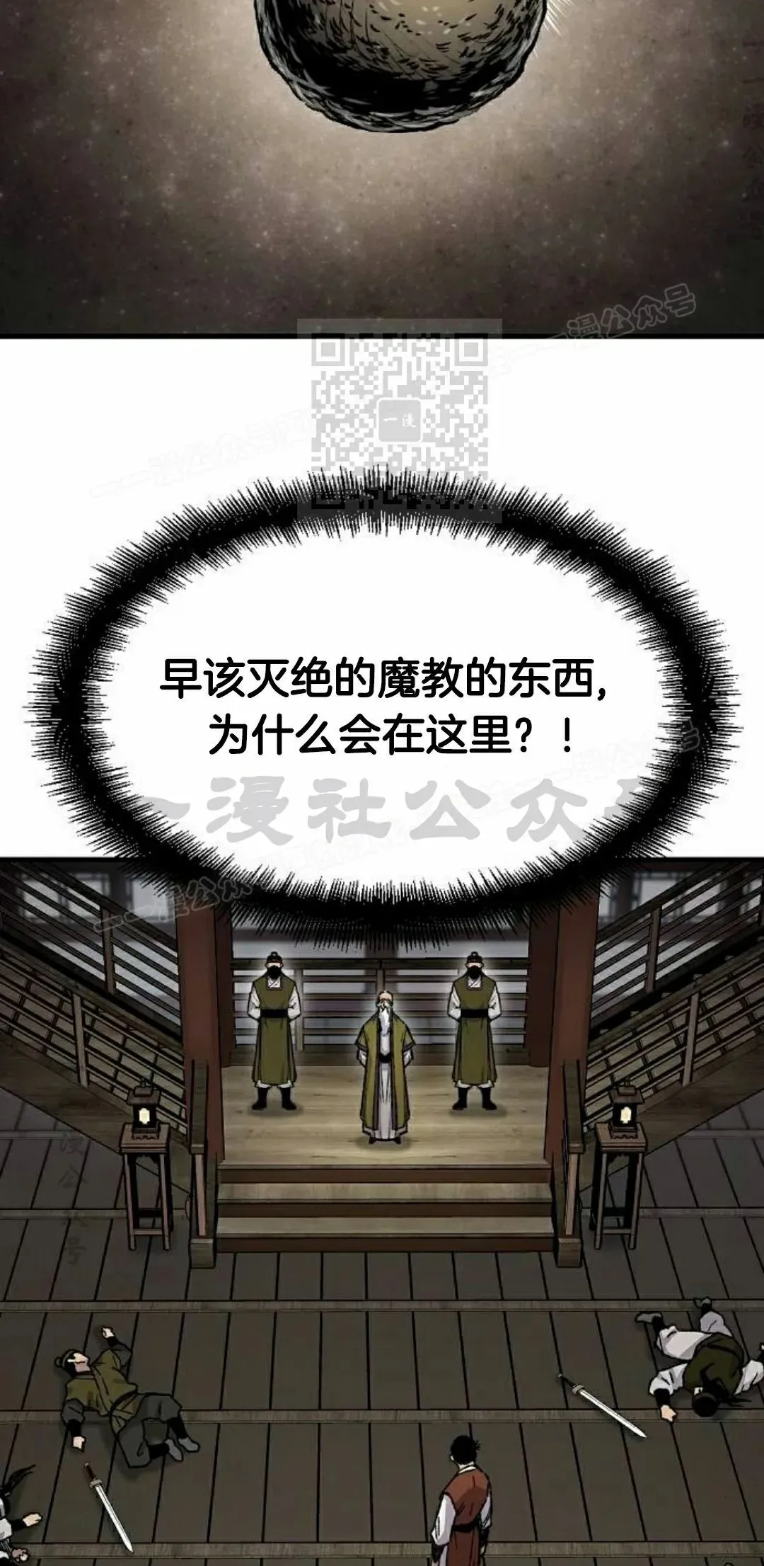 第72集 第6页