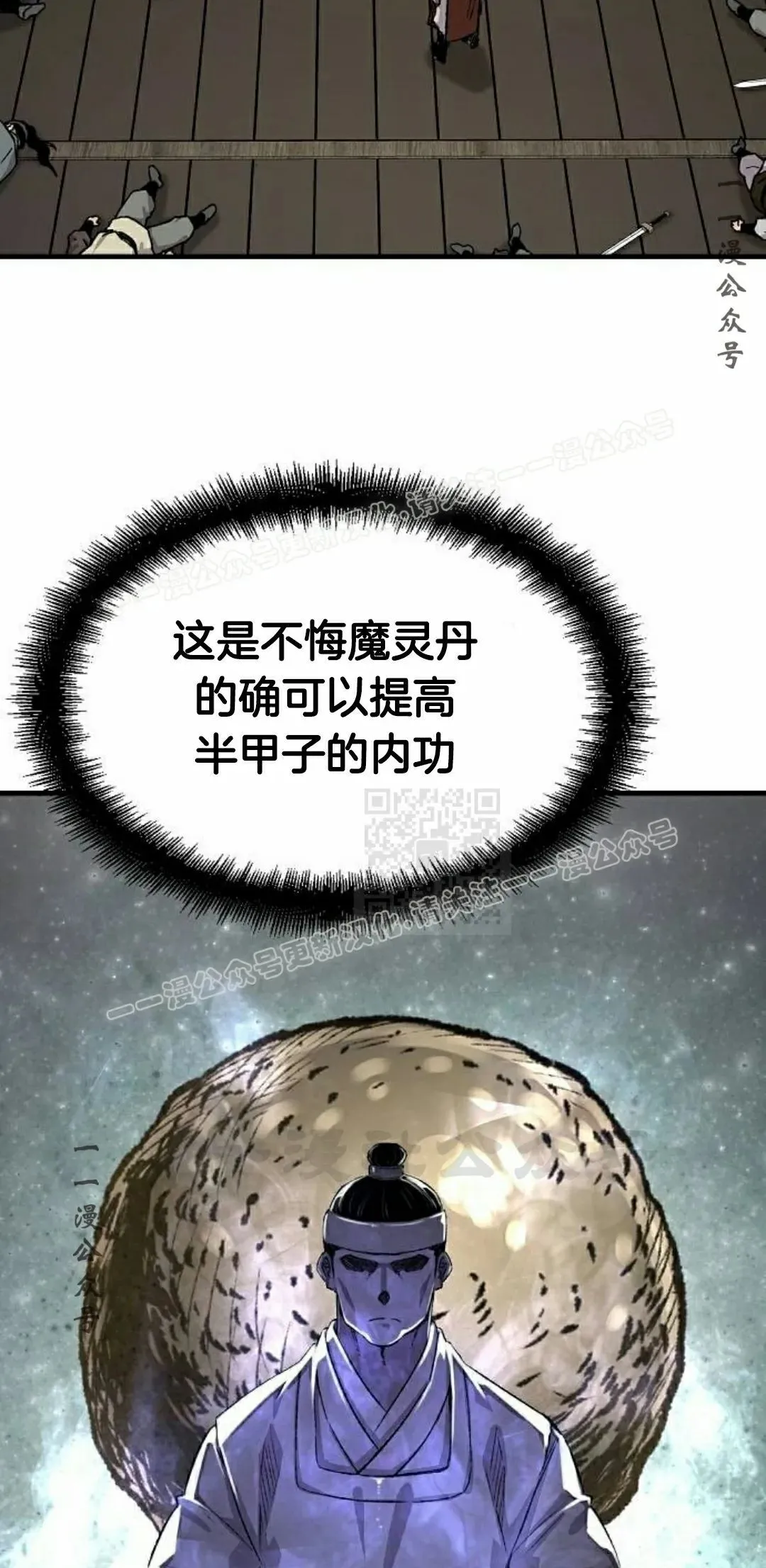 第72集 第7页