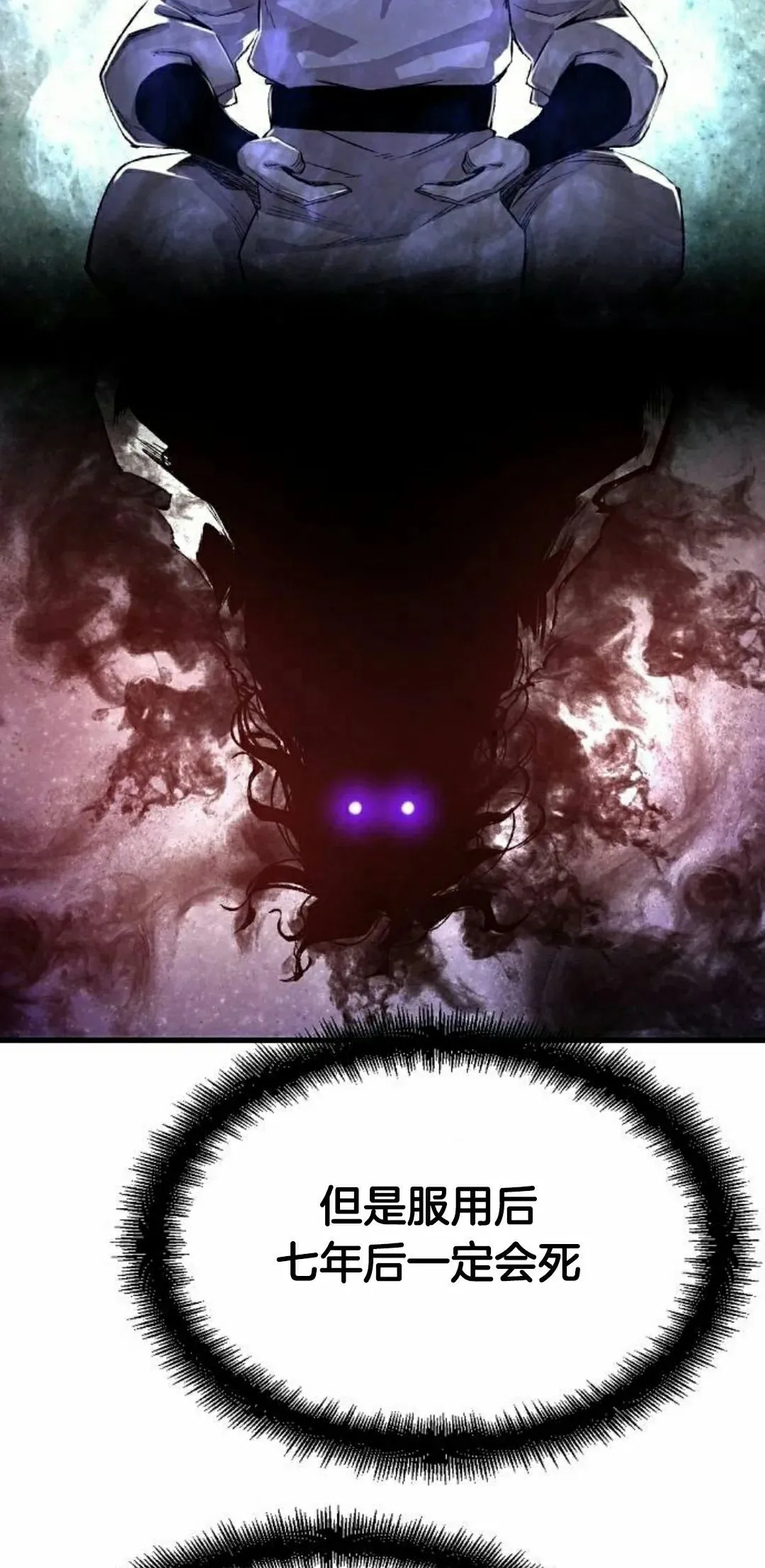 第72集 第8页