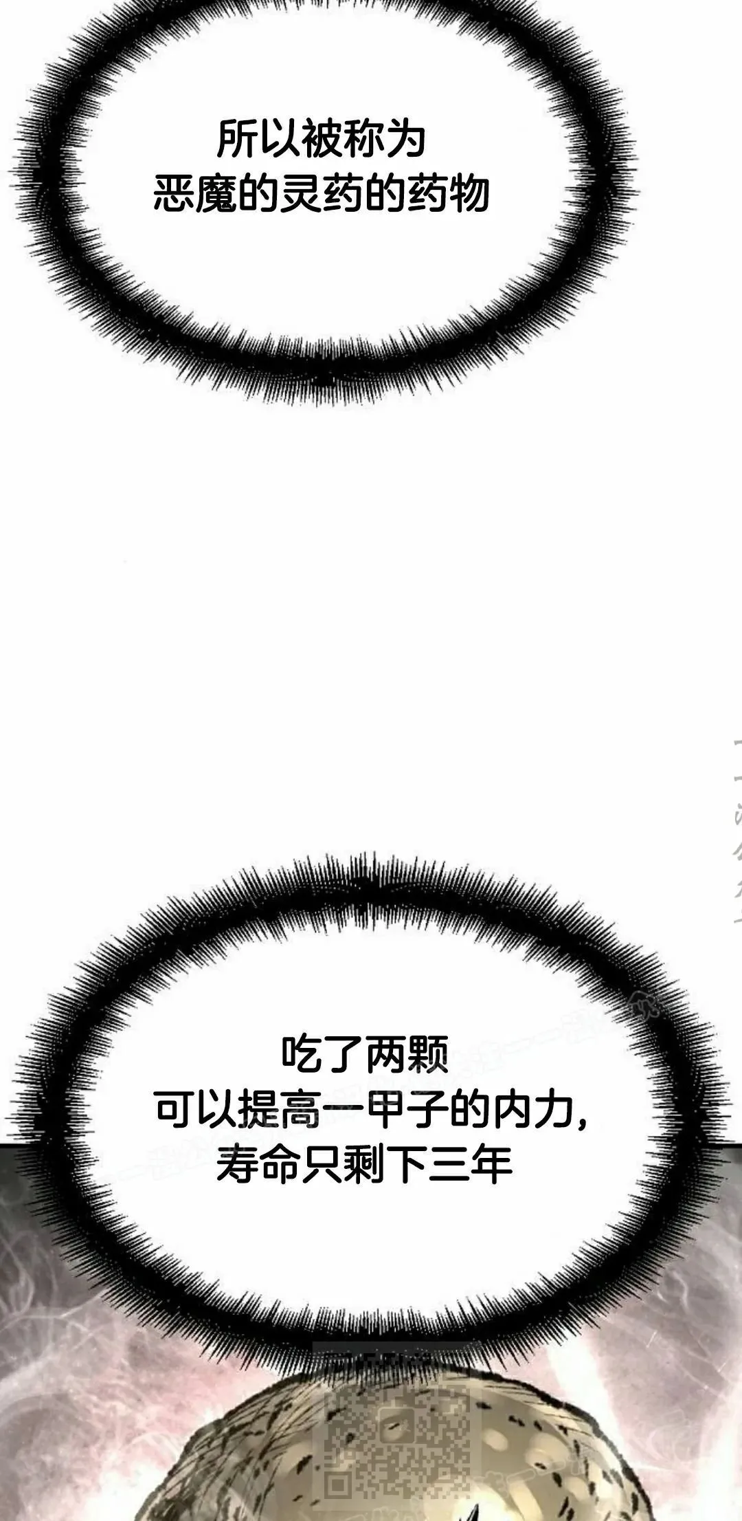 第72集 第9页