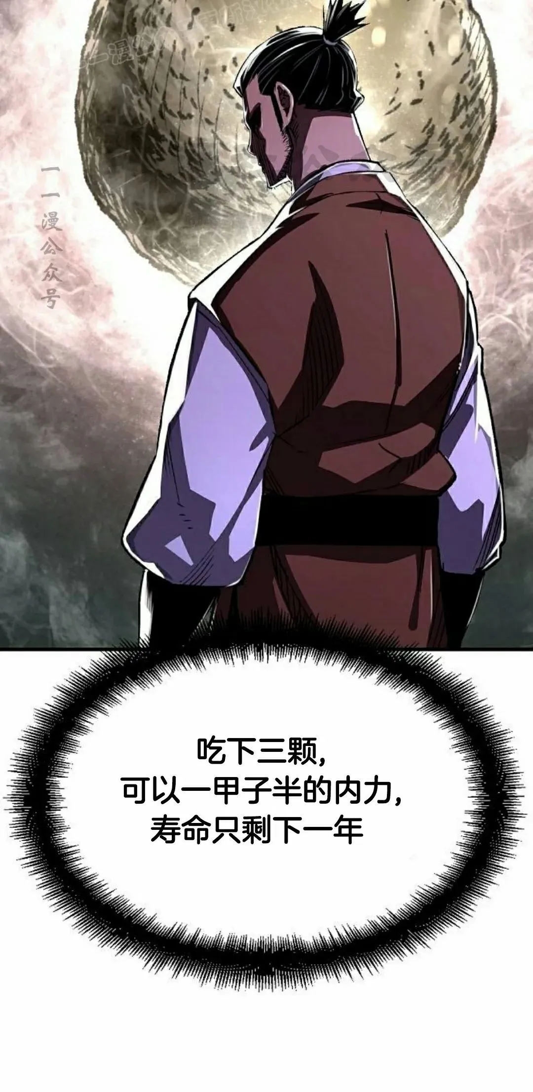 第72集 第10页