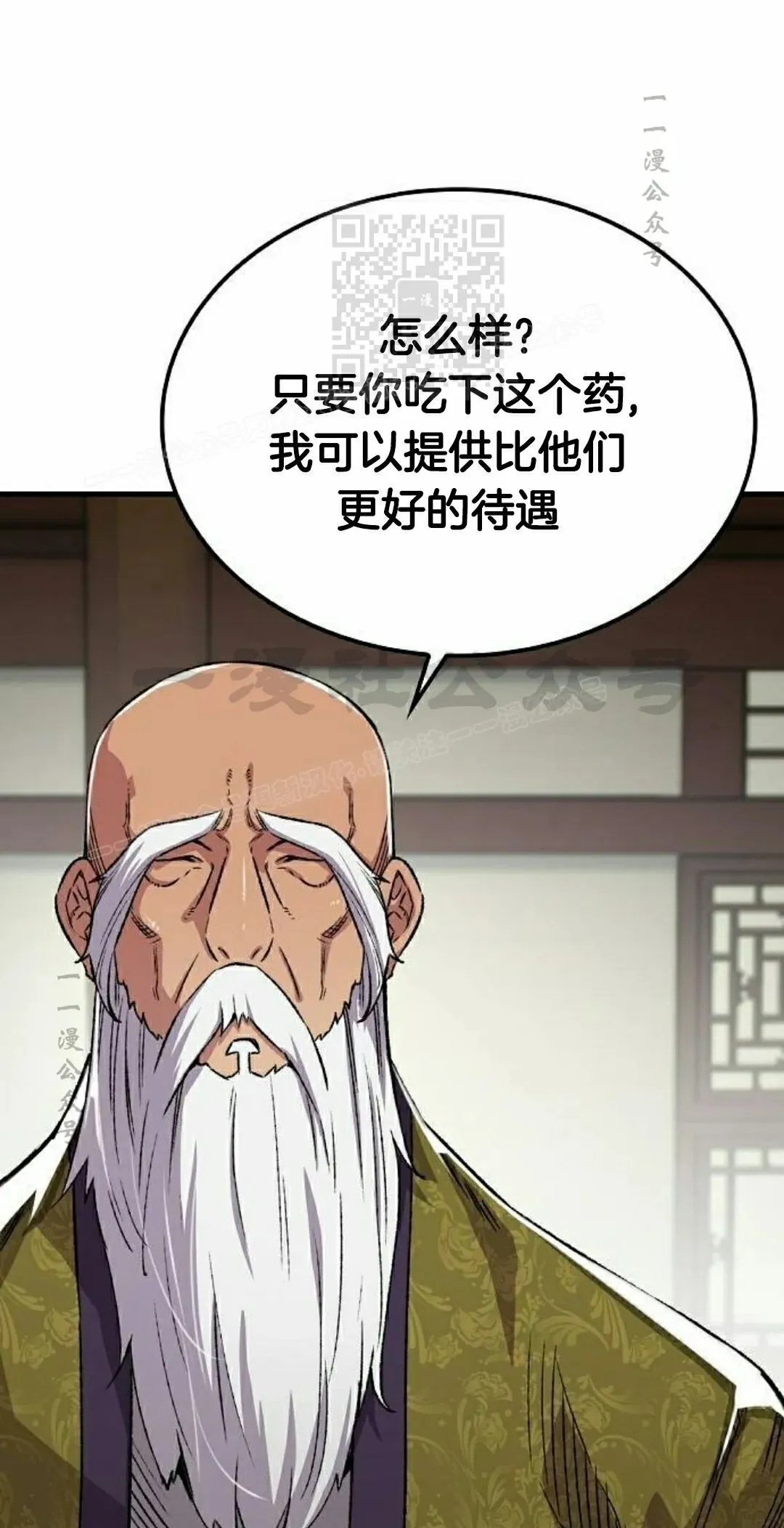第72集 第11页