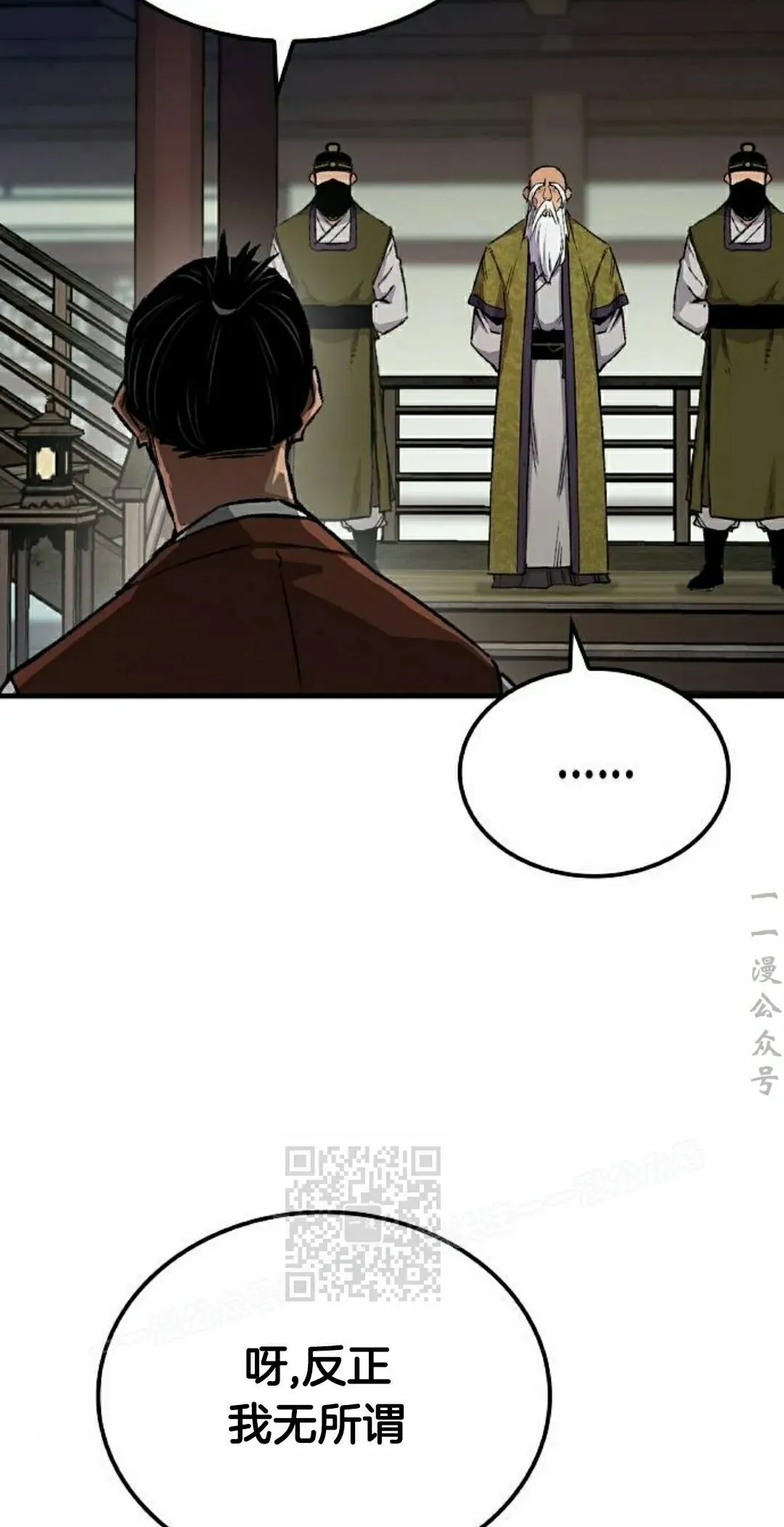 第72集 第13页