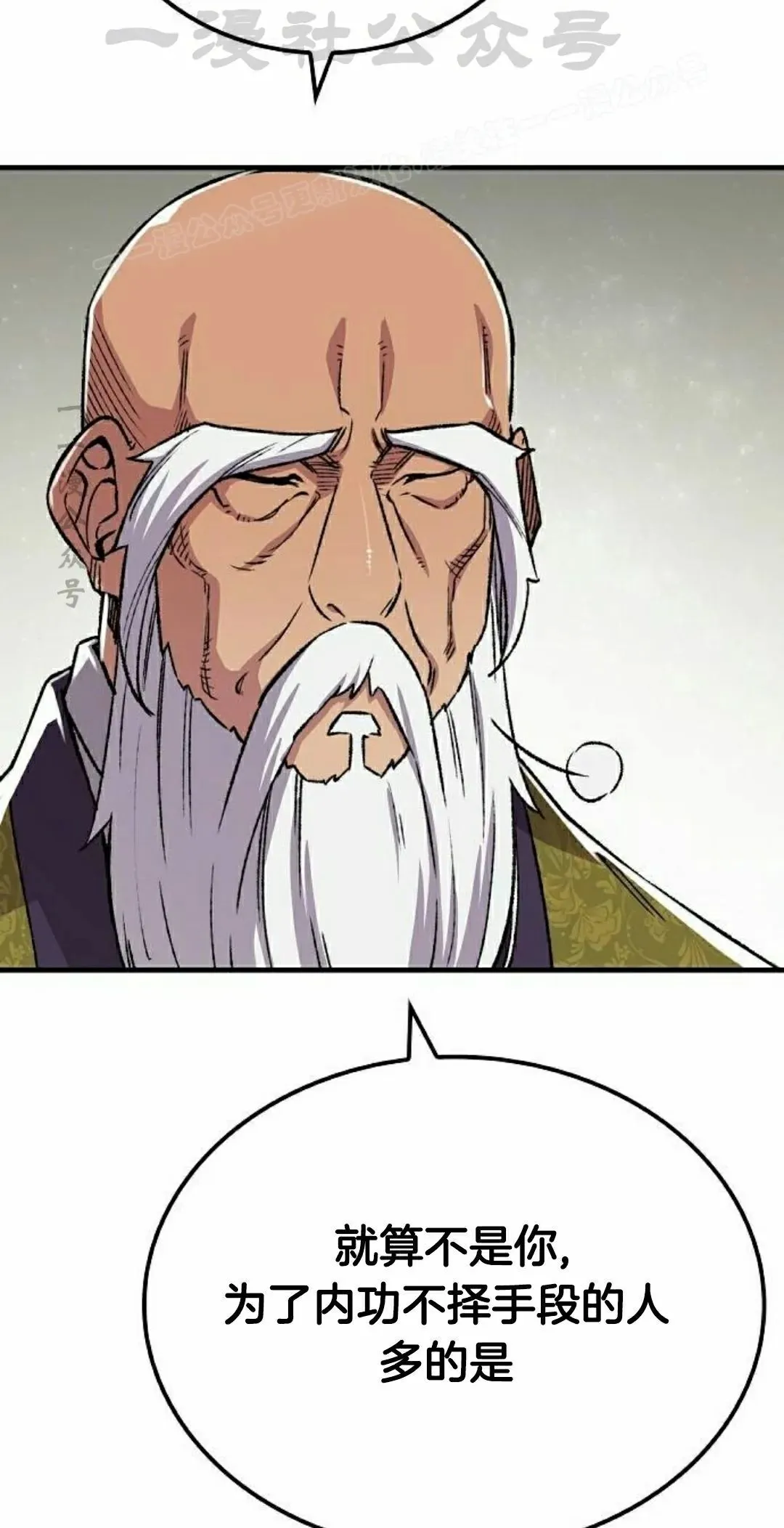 第72集 第14页