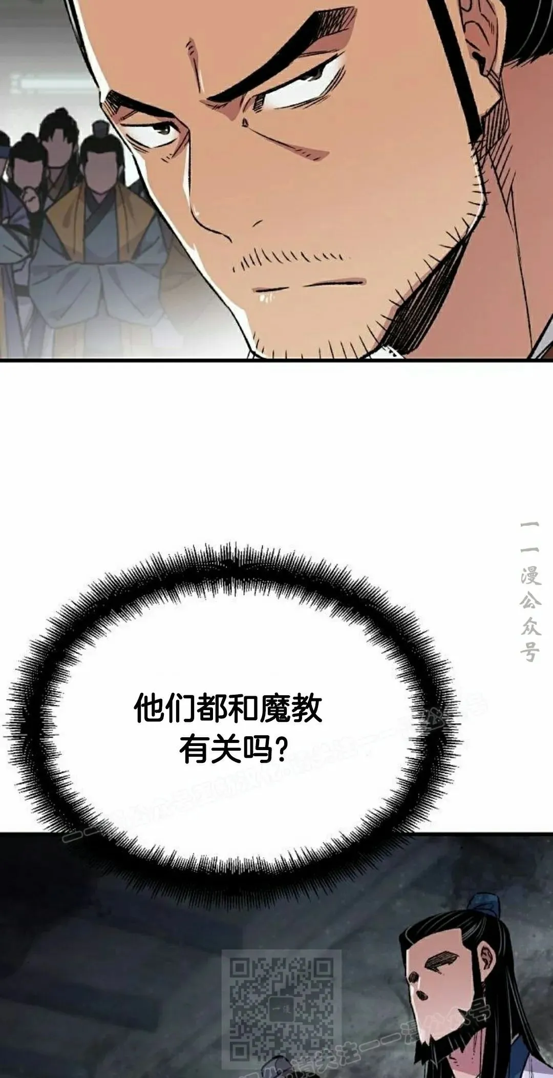 第72集 第19页