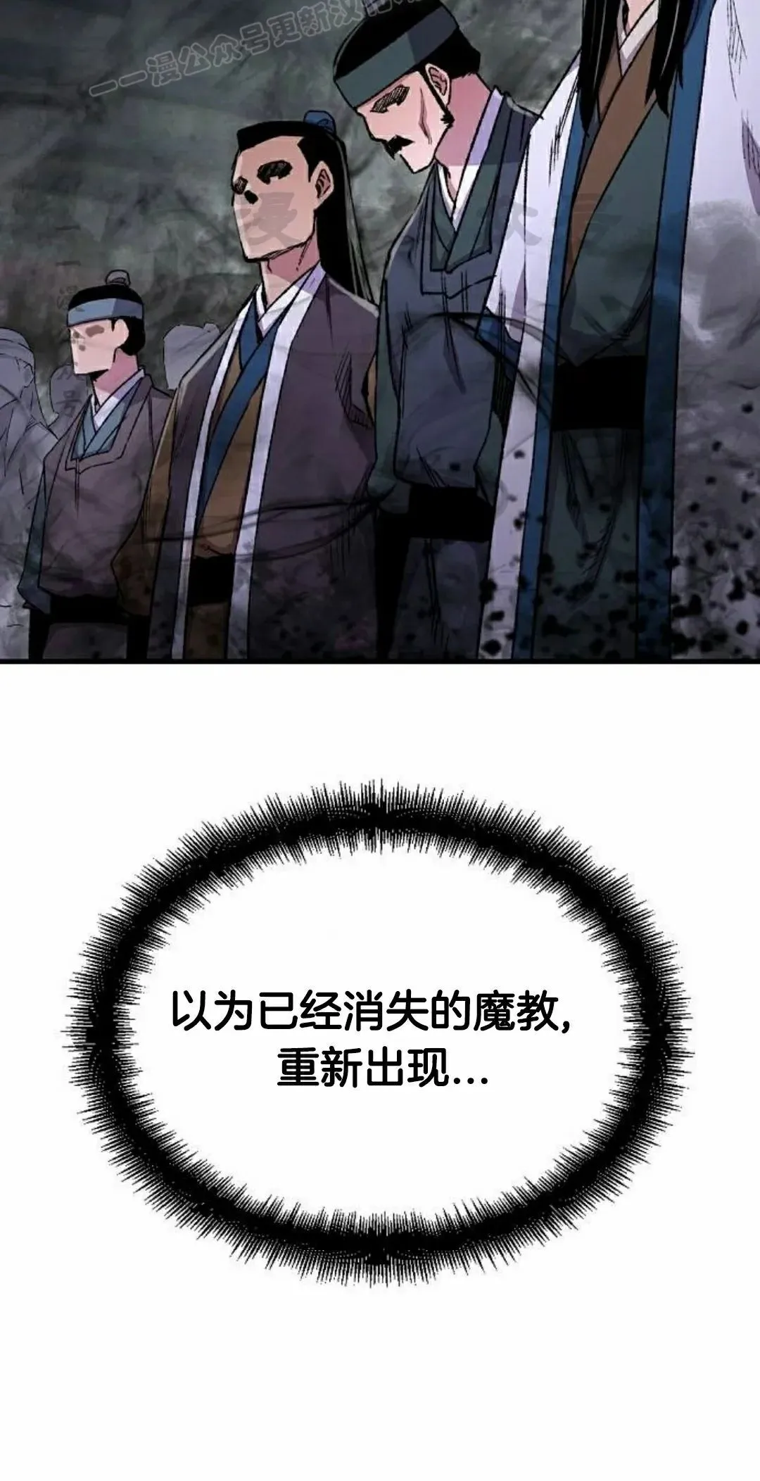 第72集 第20页