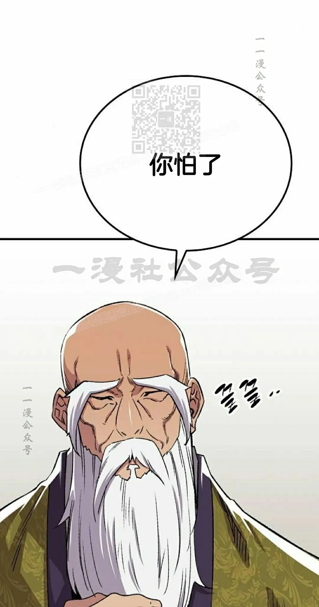 第72集 第21页