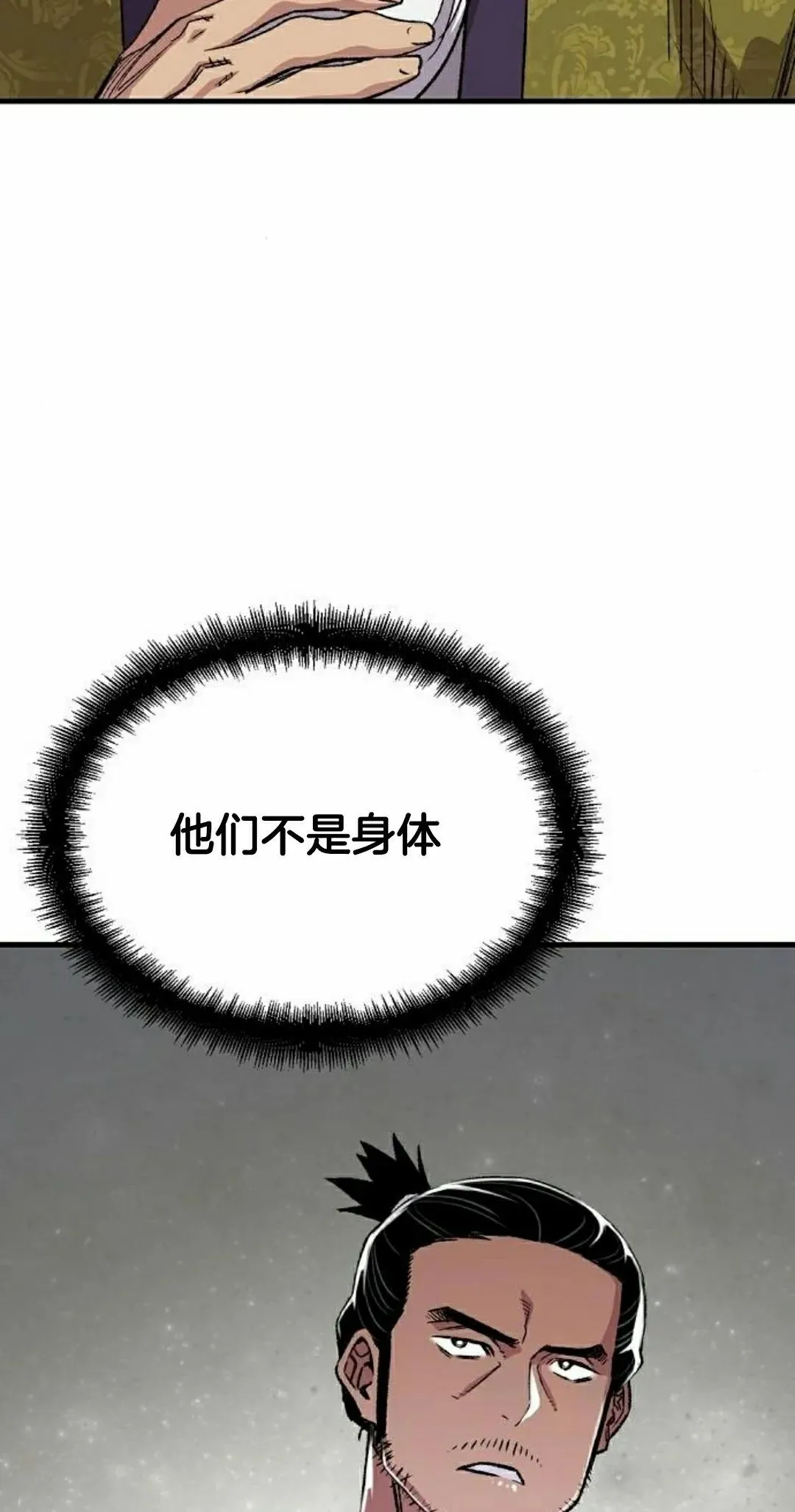 第72集 第22页