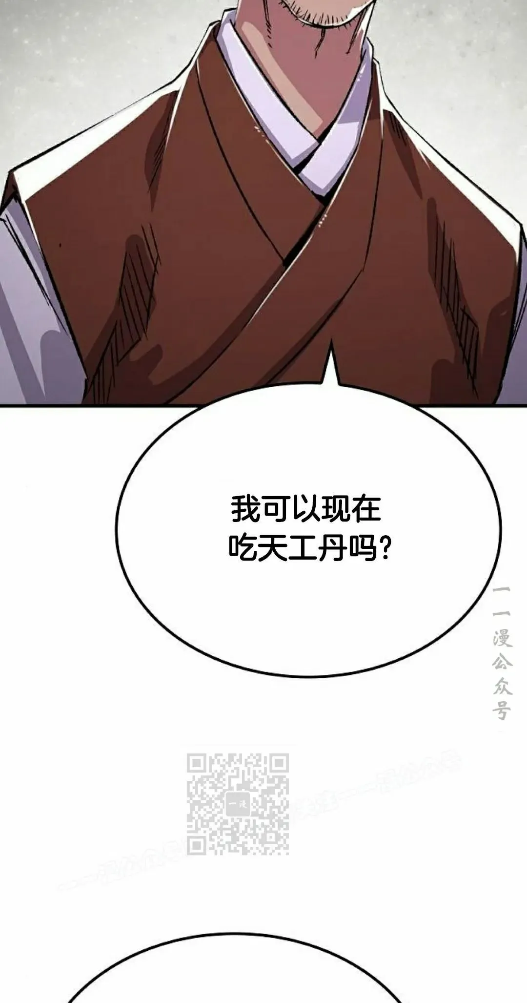 第72集 第23页