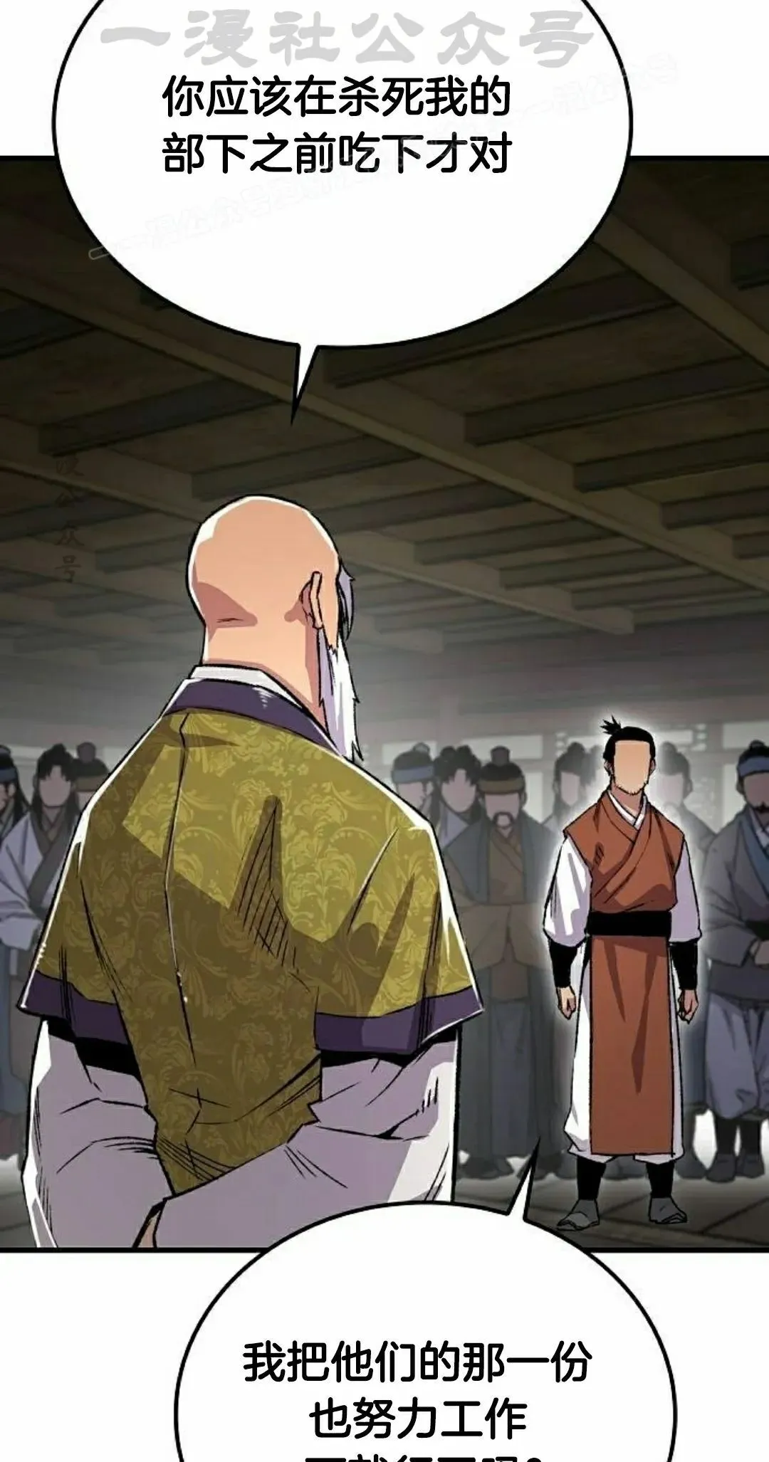 第72集 第24页