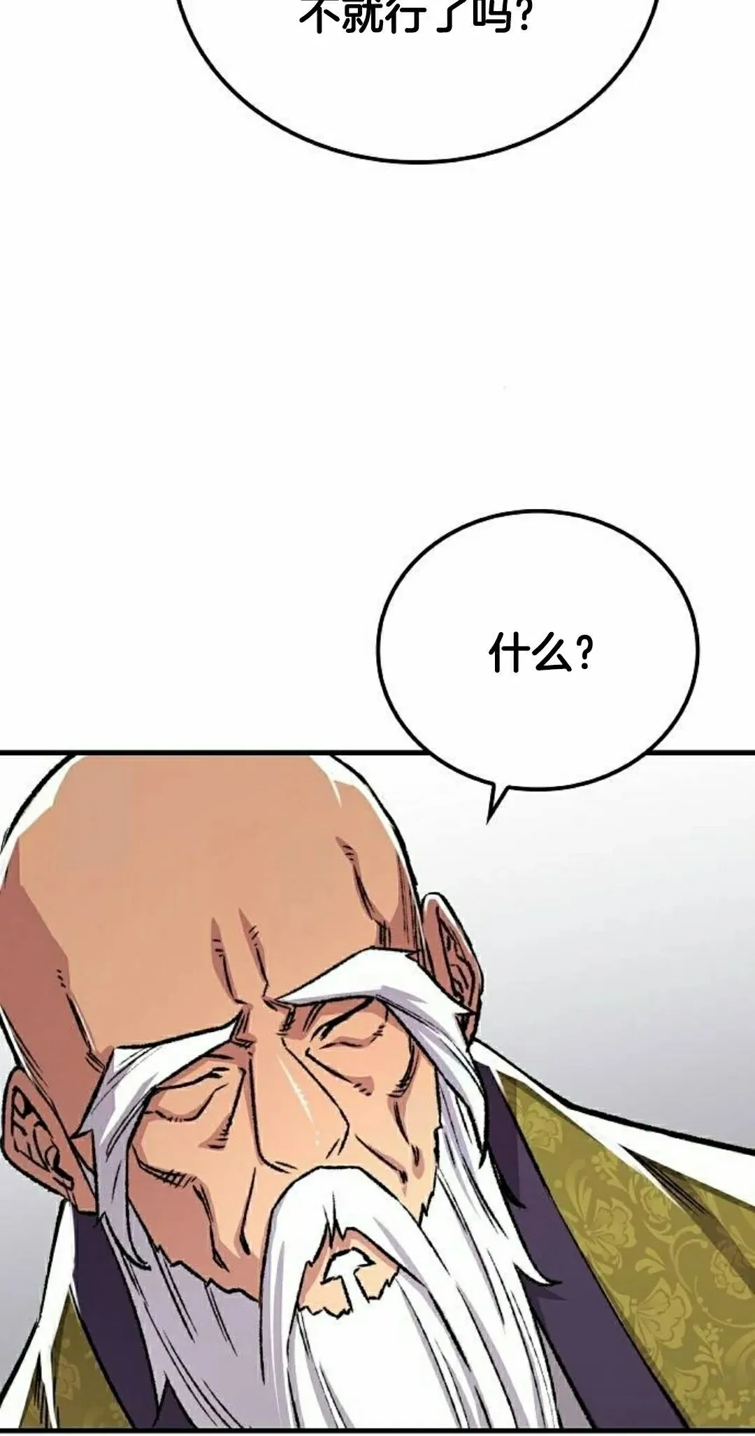 第72集 第25页