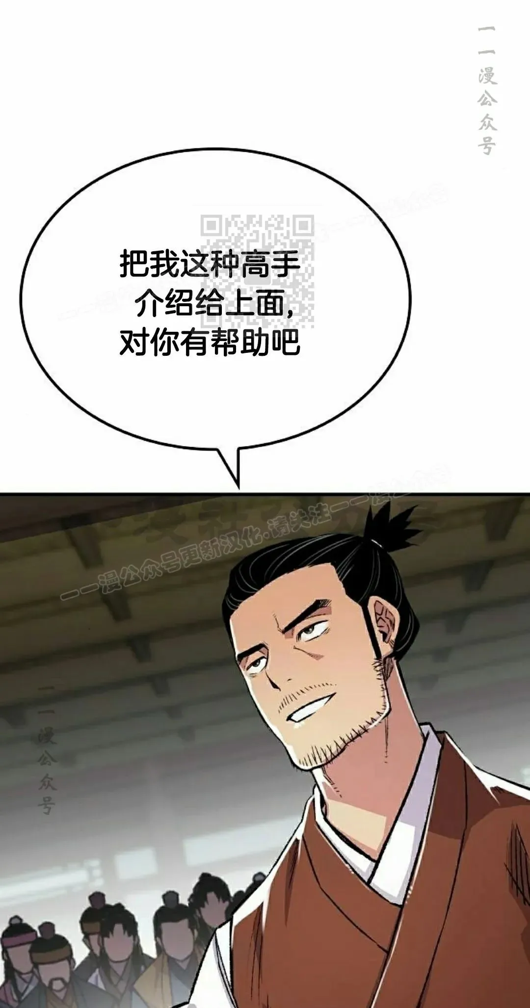 第72集 第26页