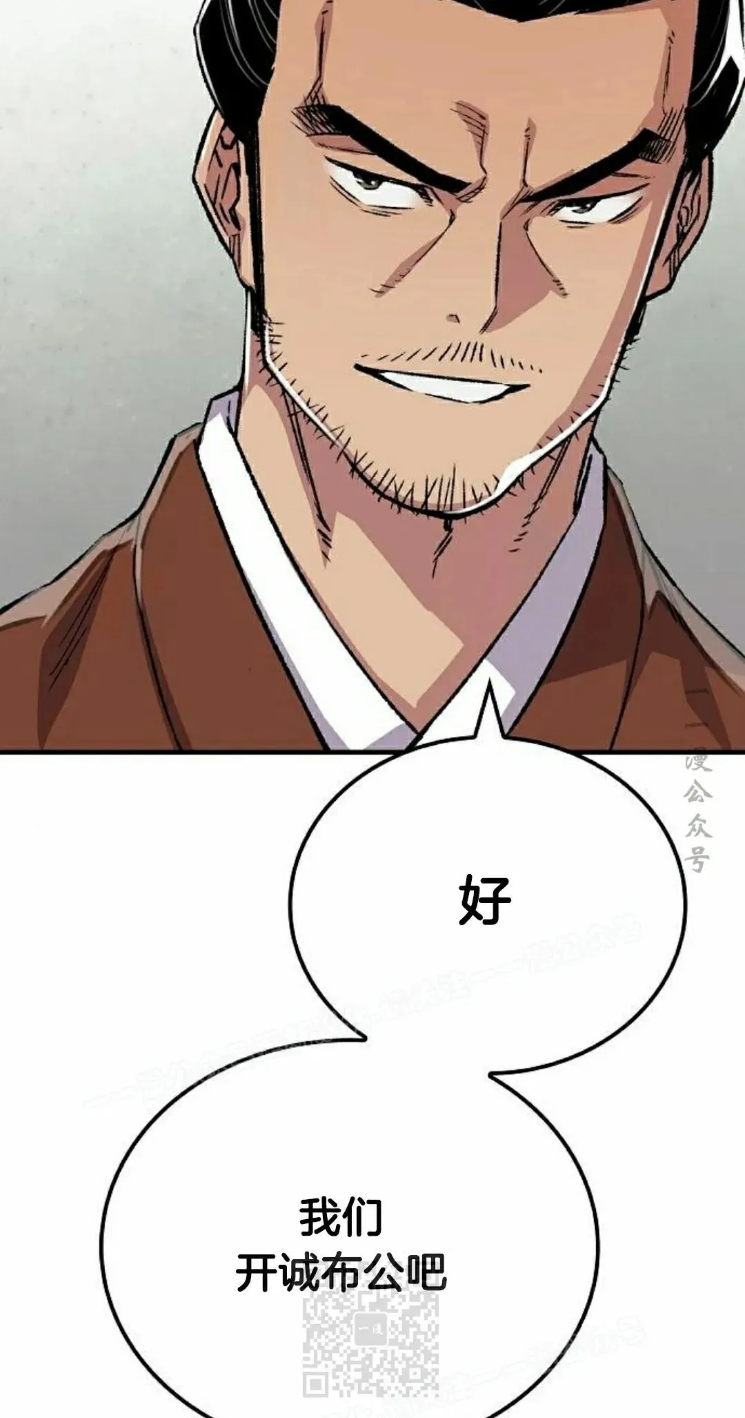 第72集 第29页