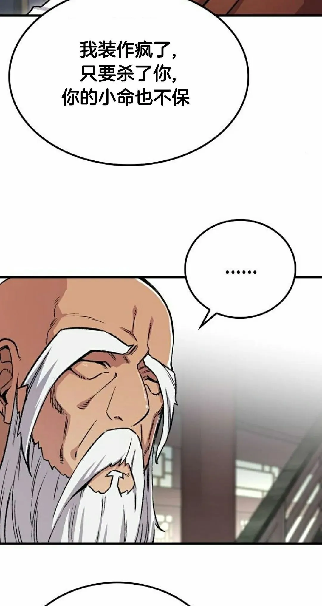 第72集 第32页