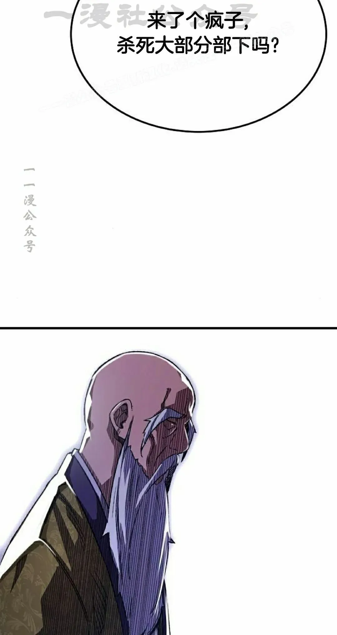 第72集 第34页