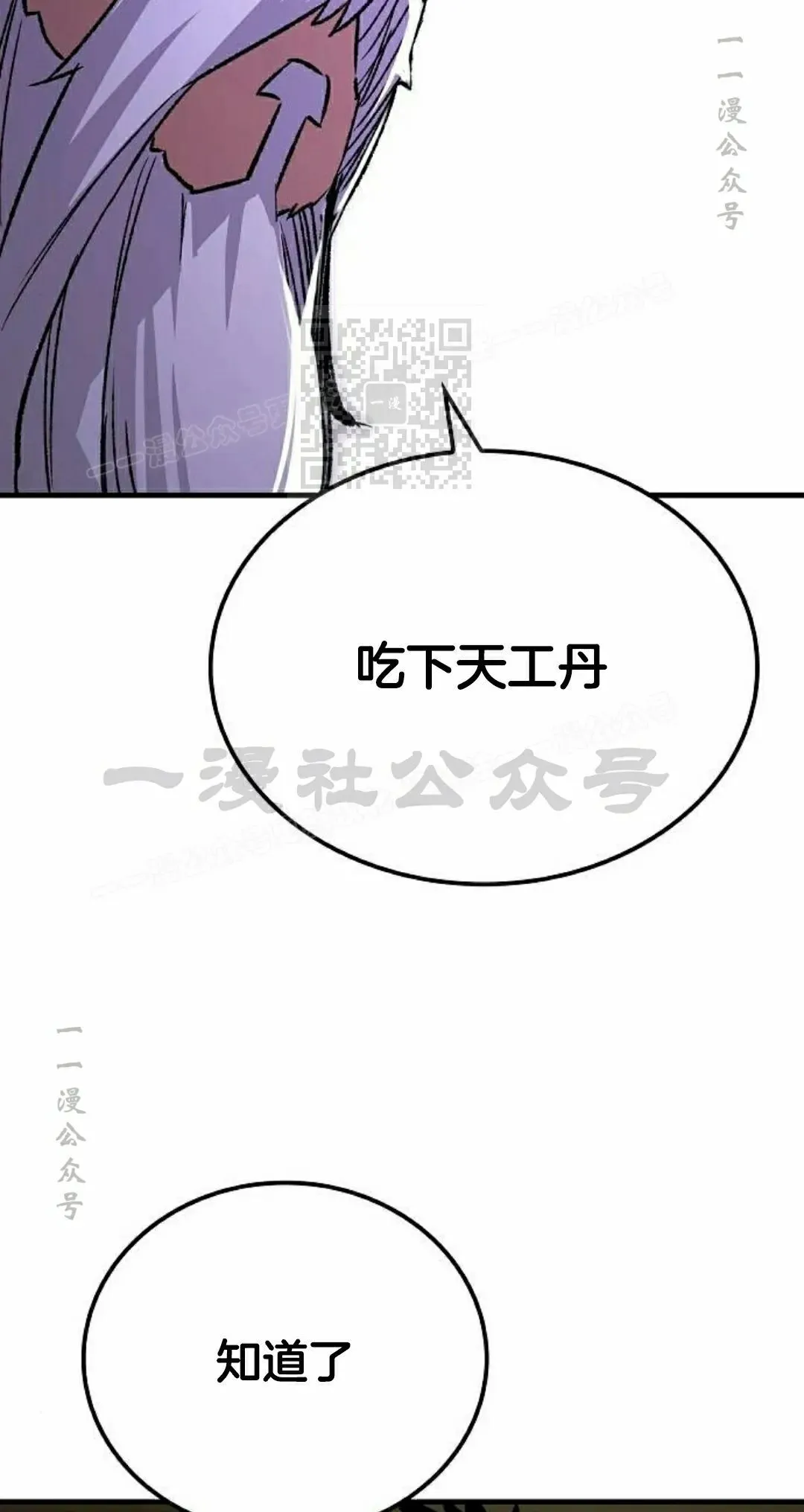 第72集 第36页