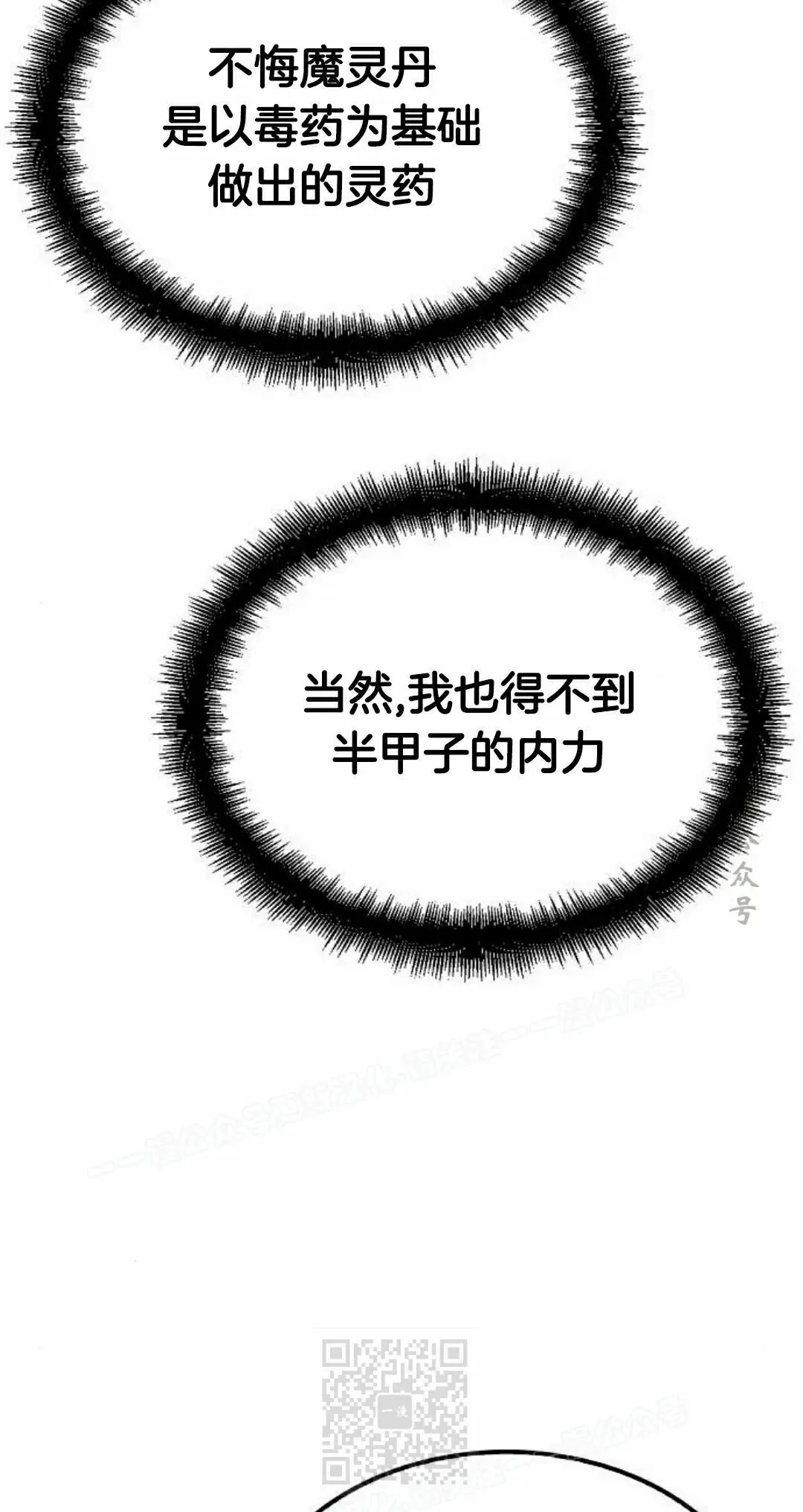 第72集 第39页