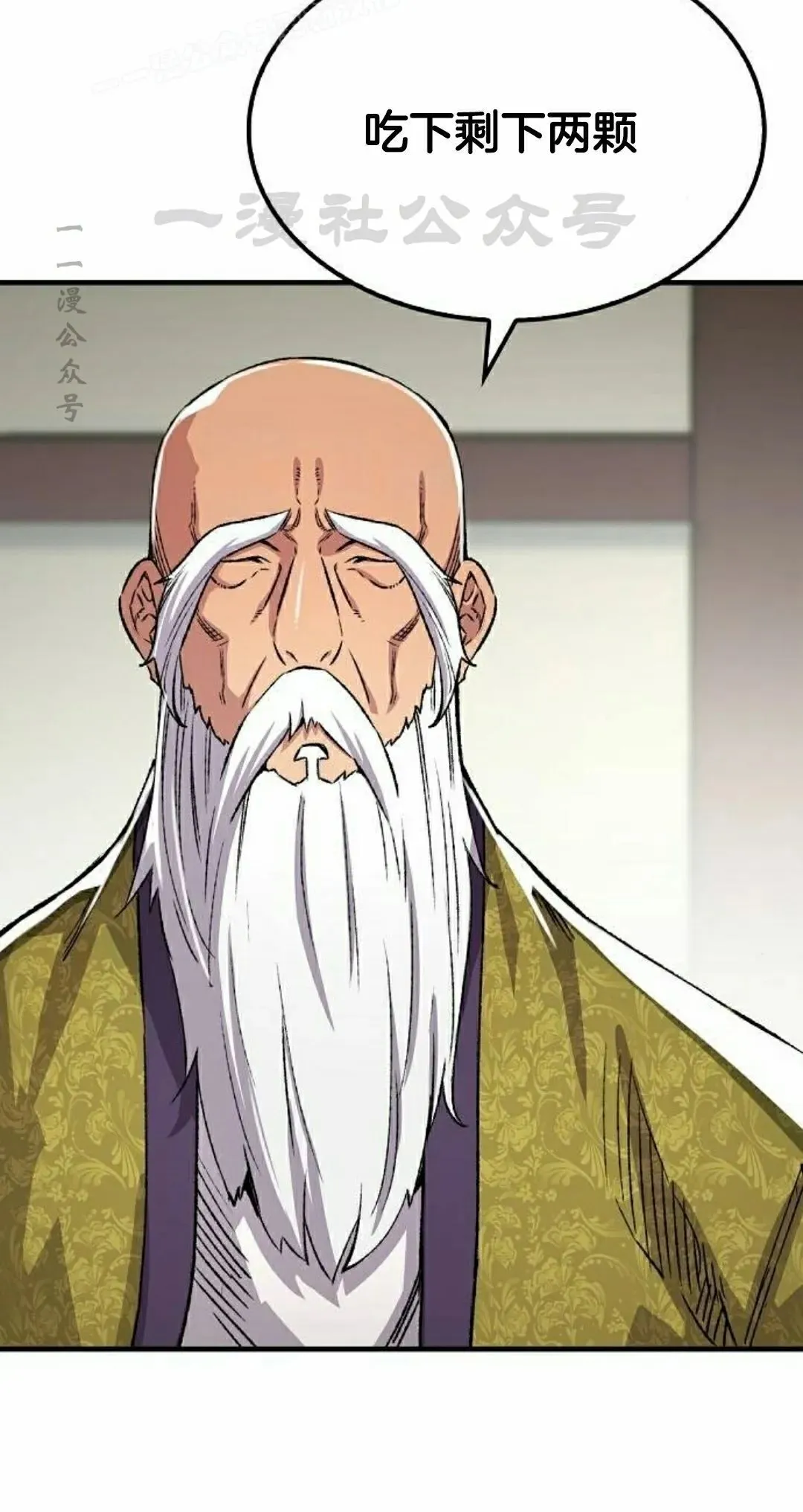 第72集 第40页