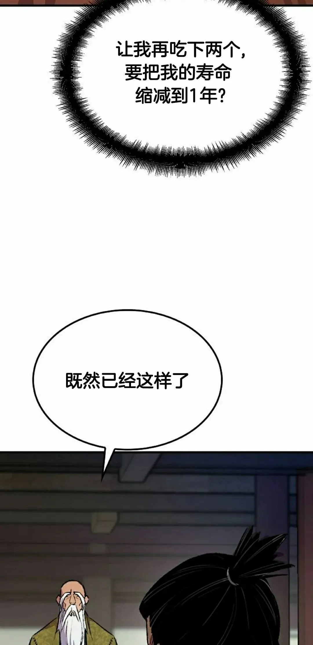 第72集 第42页