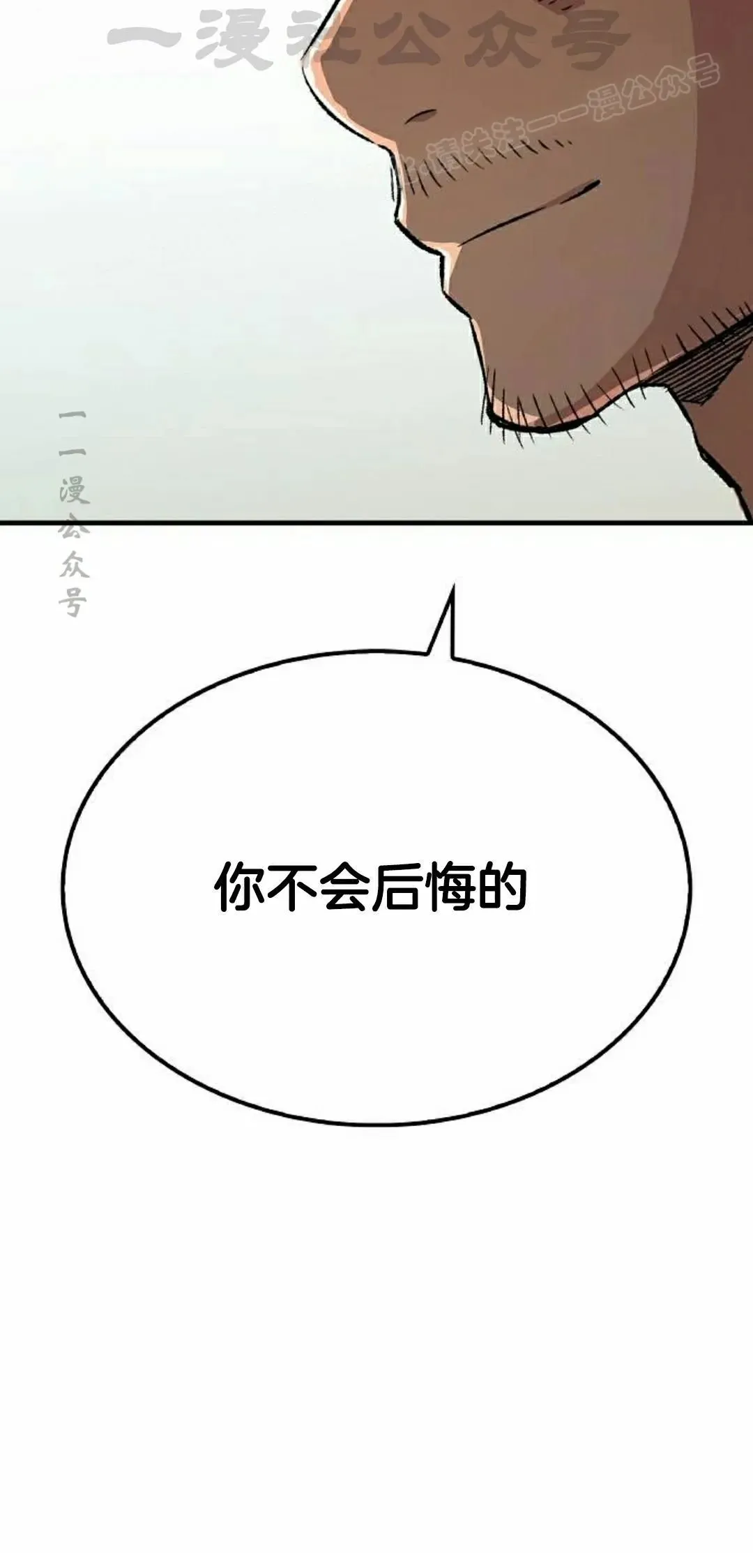 第72集 第44页