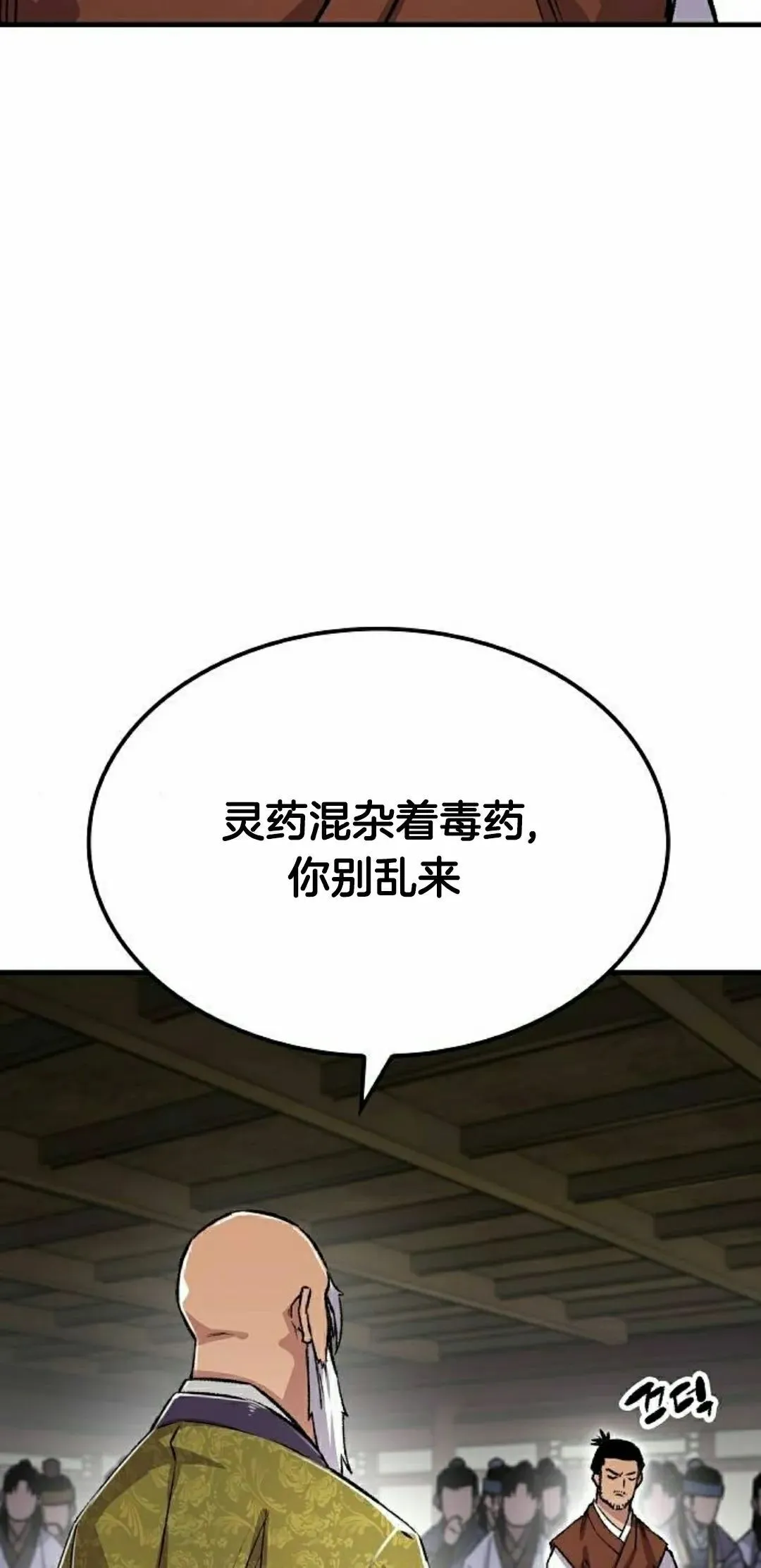 第72集 第48页
