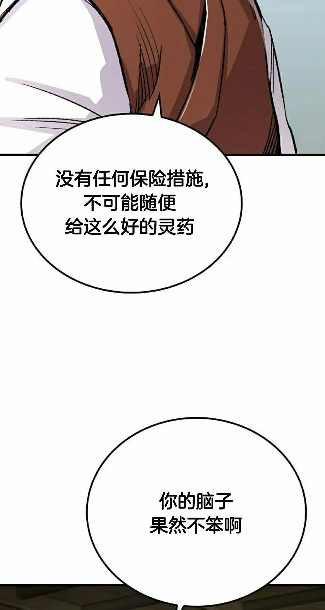 第72集 第52页