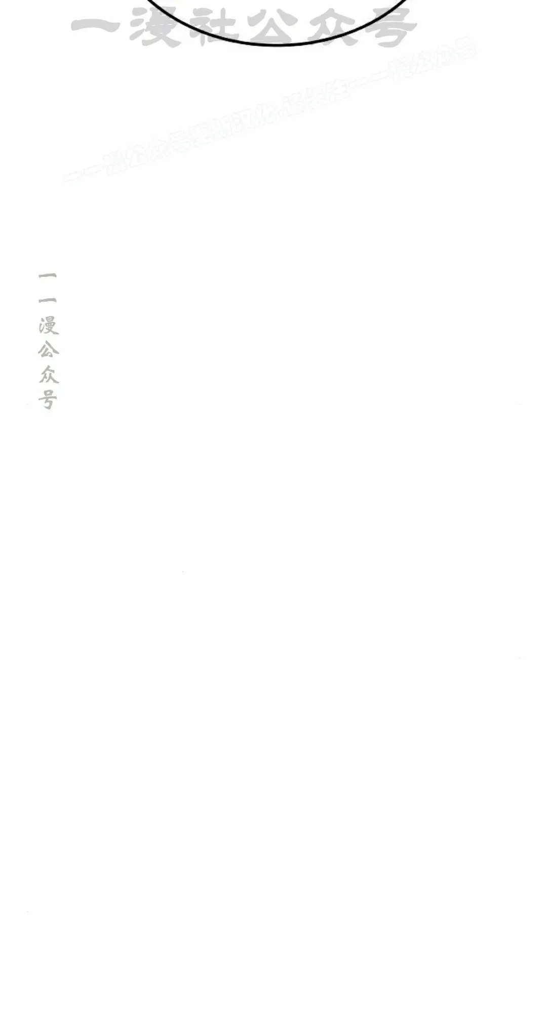 第72集 第54页