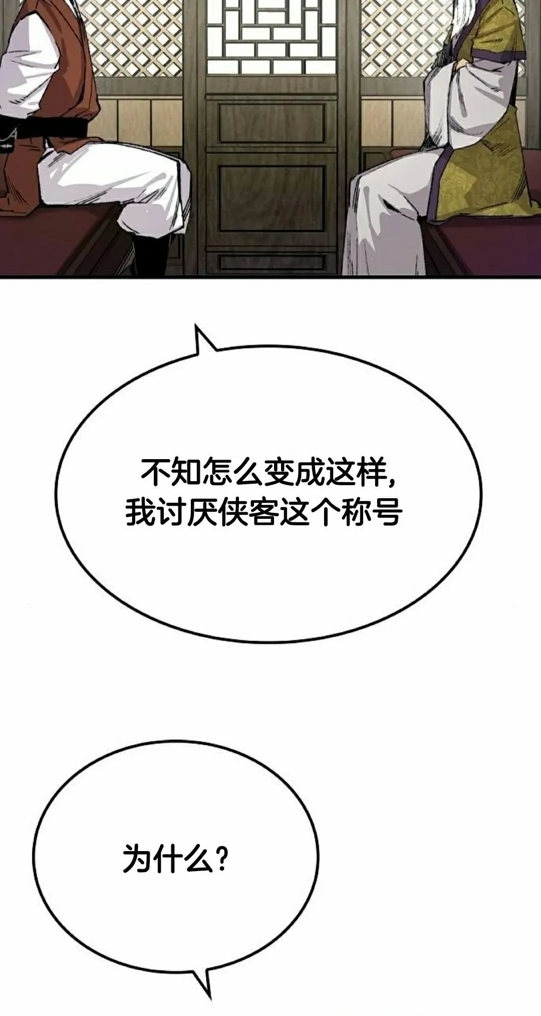 第72集 第58页