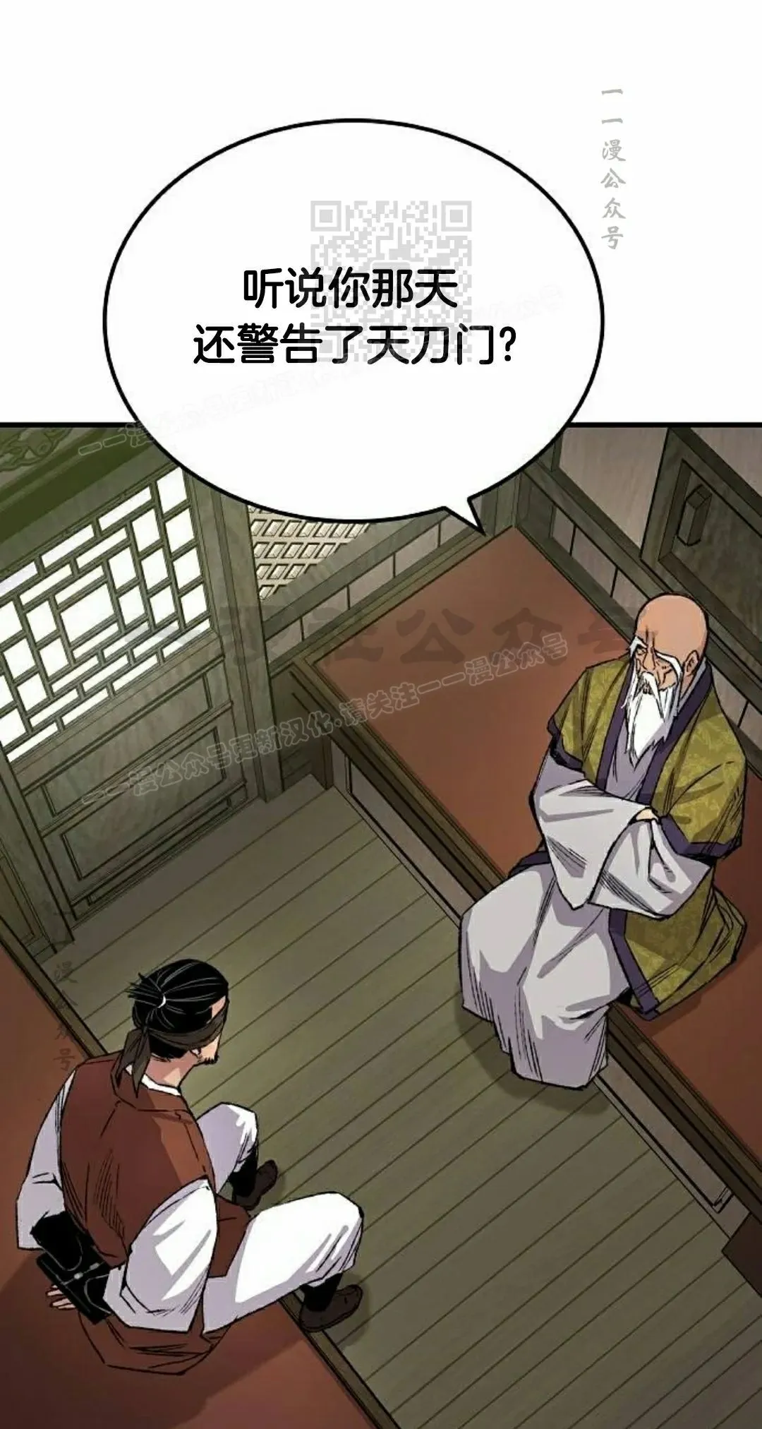 第72集 第61页