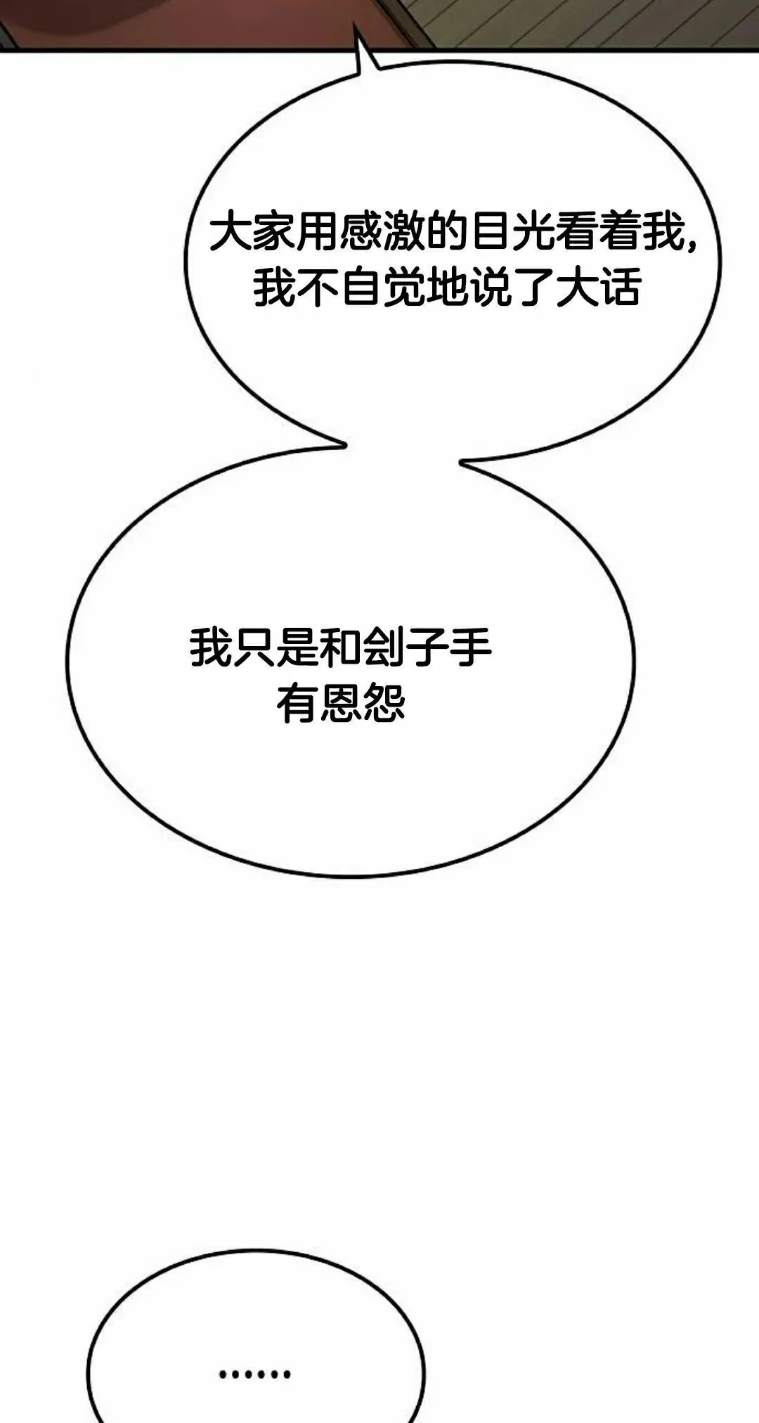 第72集 第62页