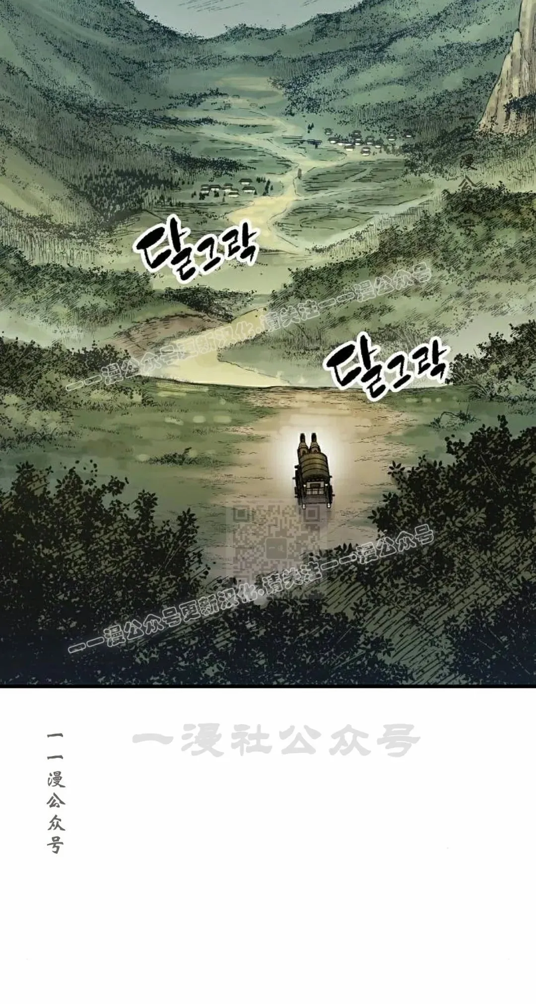 第72集 第67页