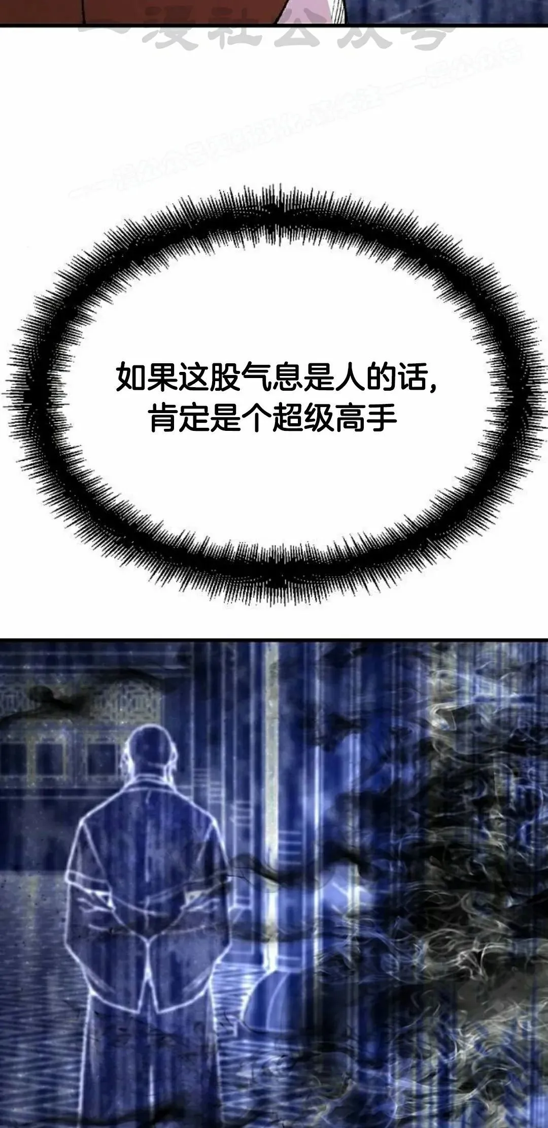 第72集 第84页