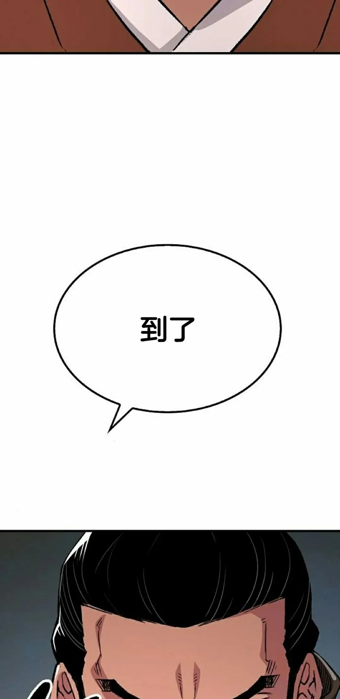第72集 第88页