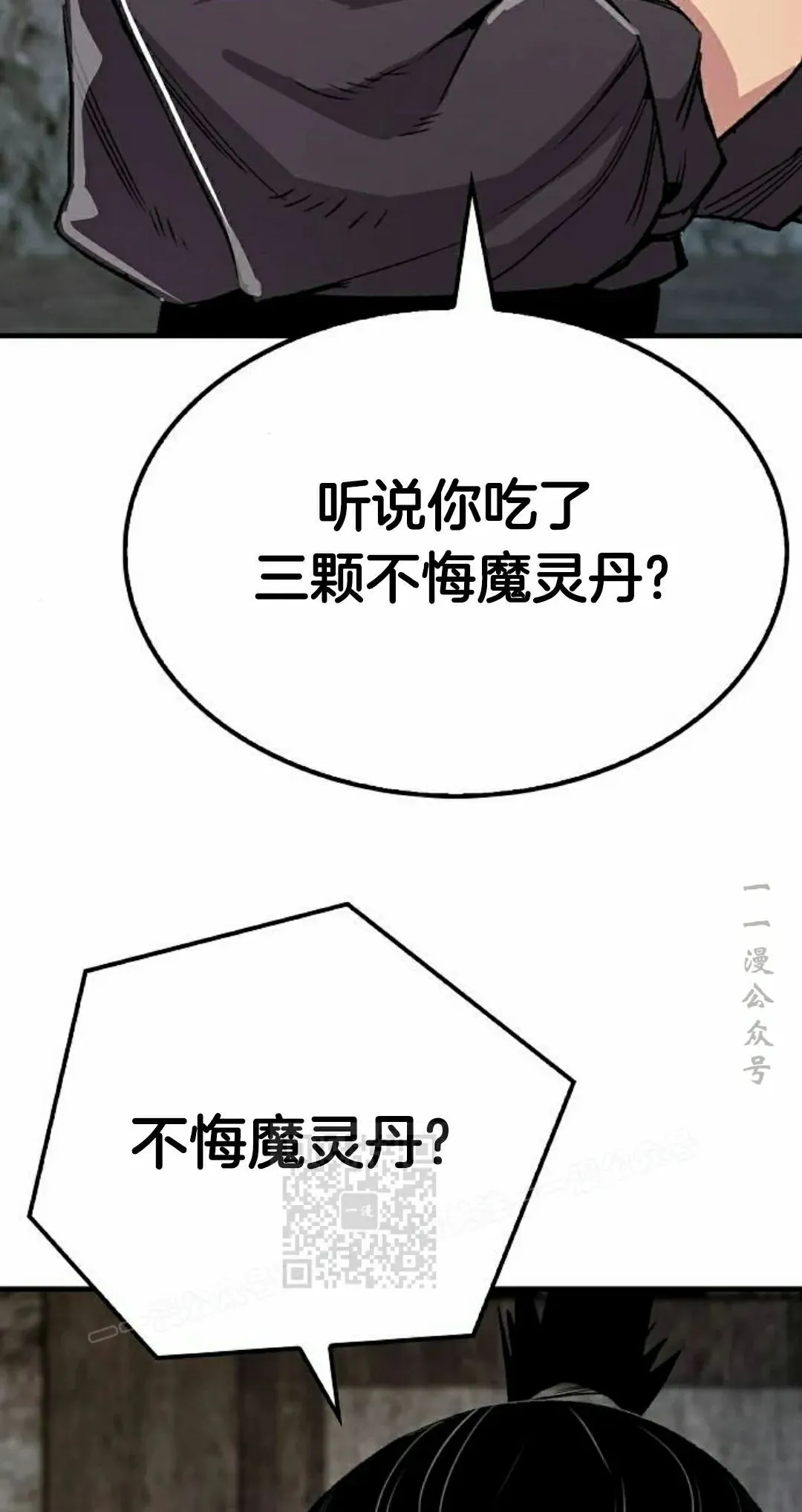 第72集 第93页
