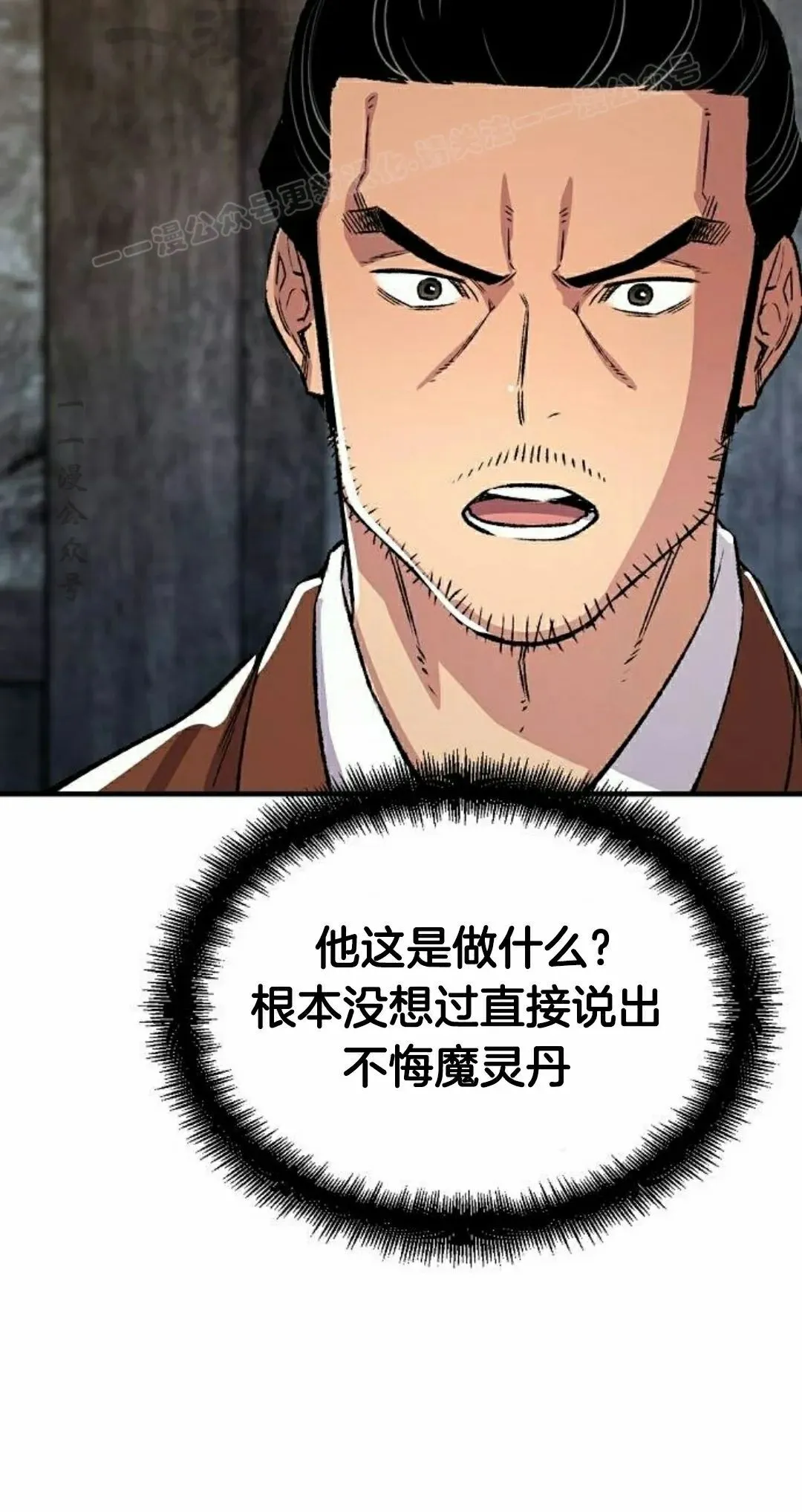 第72集 第94页