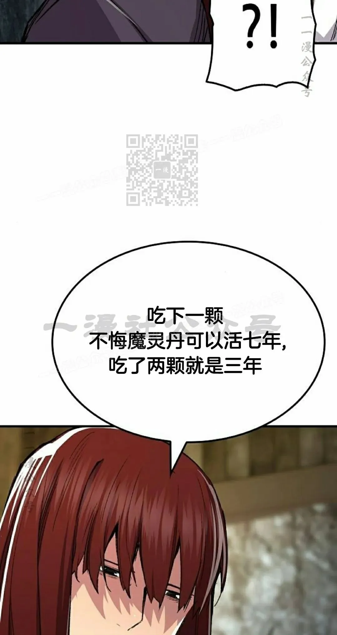 第72集 第96页