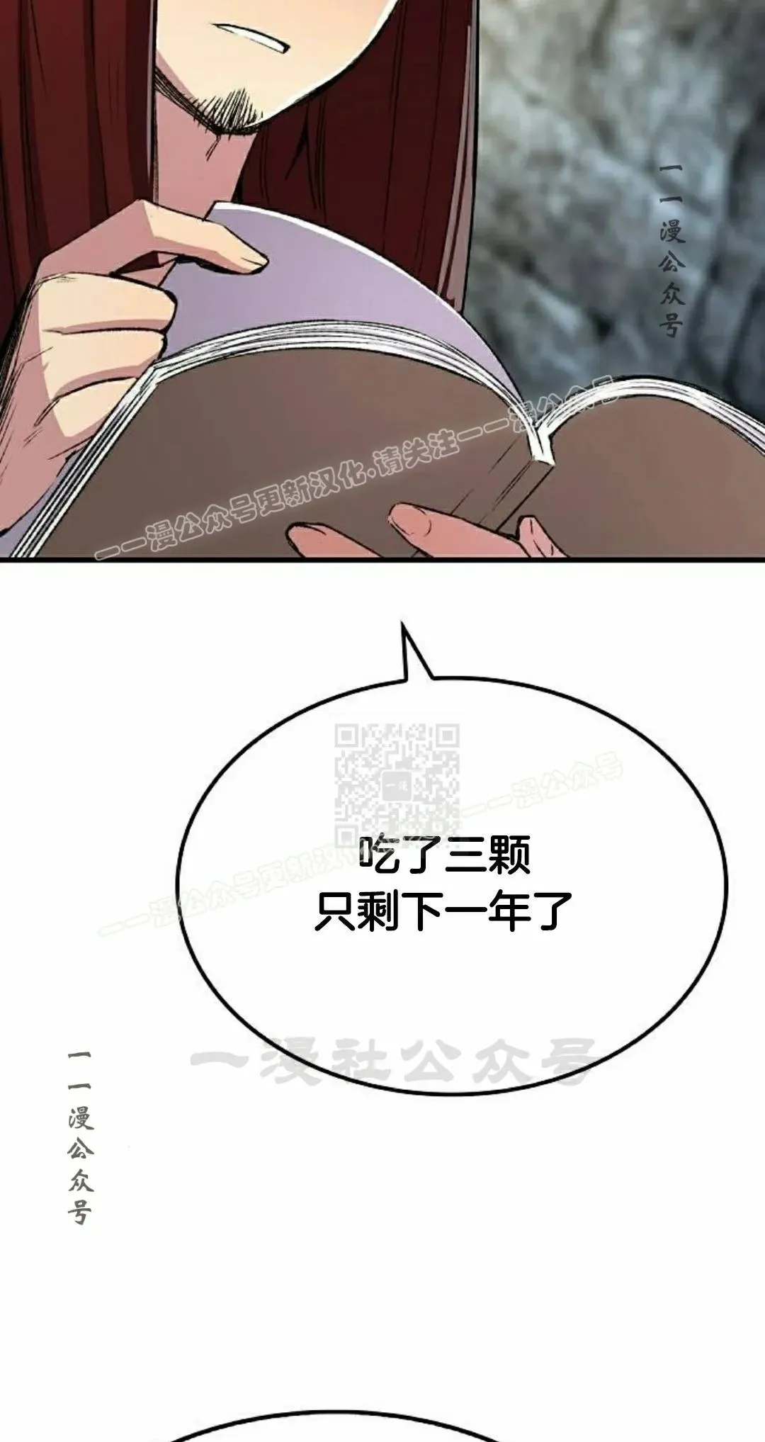 第72集 第97页