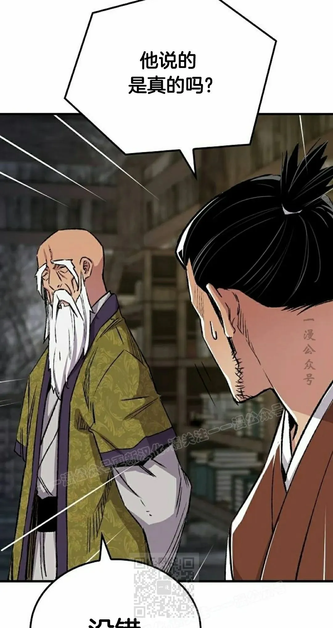 第72集 第99页