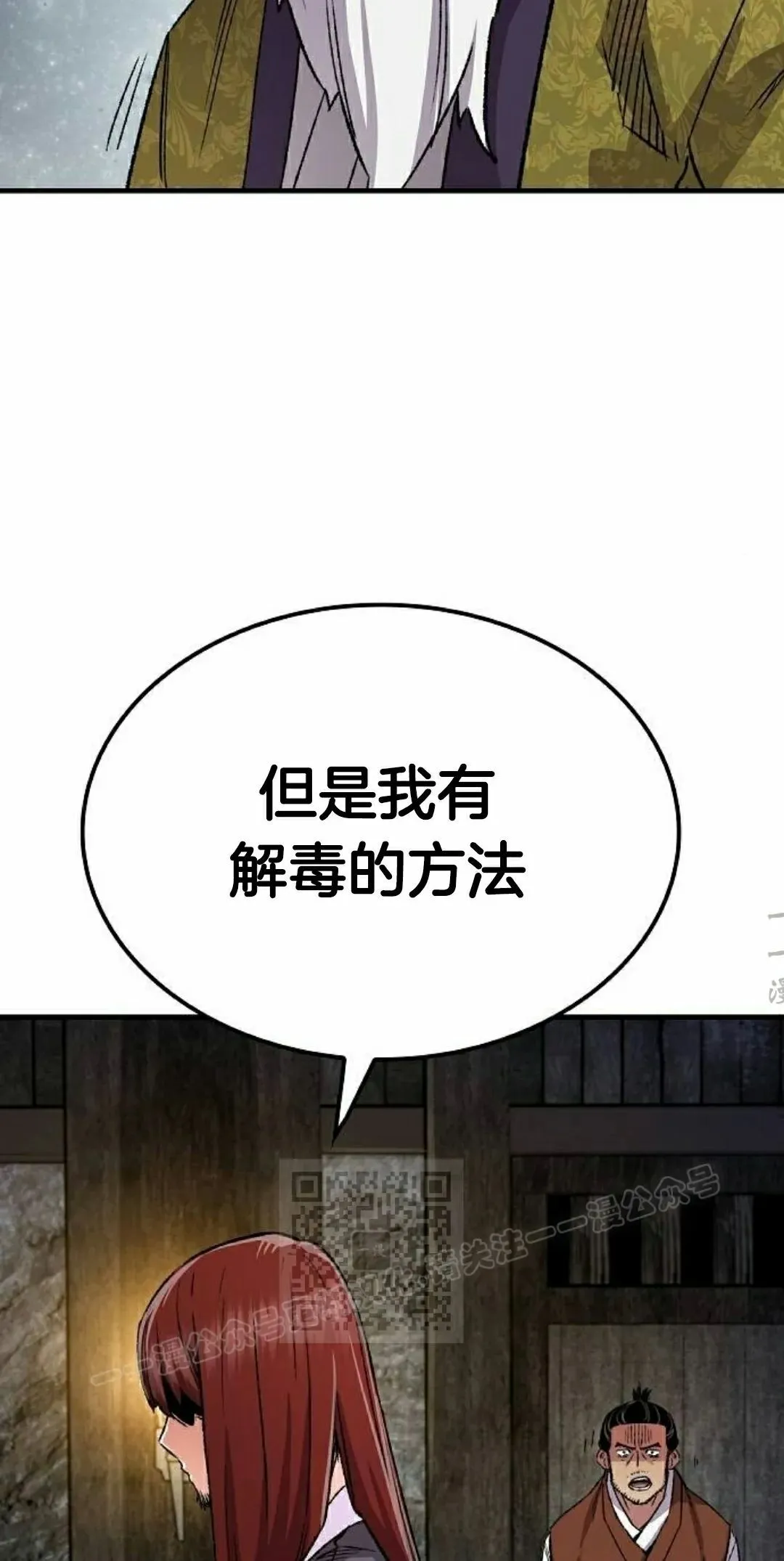 第72集 第103页