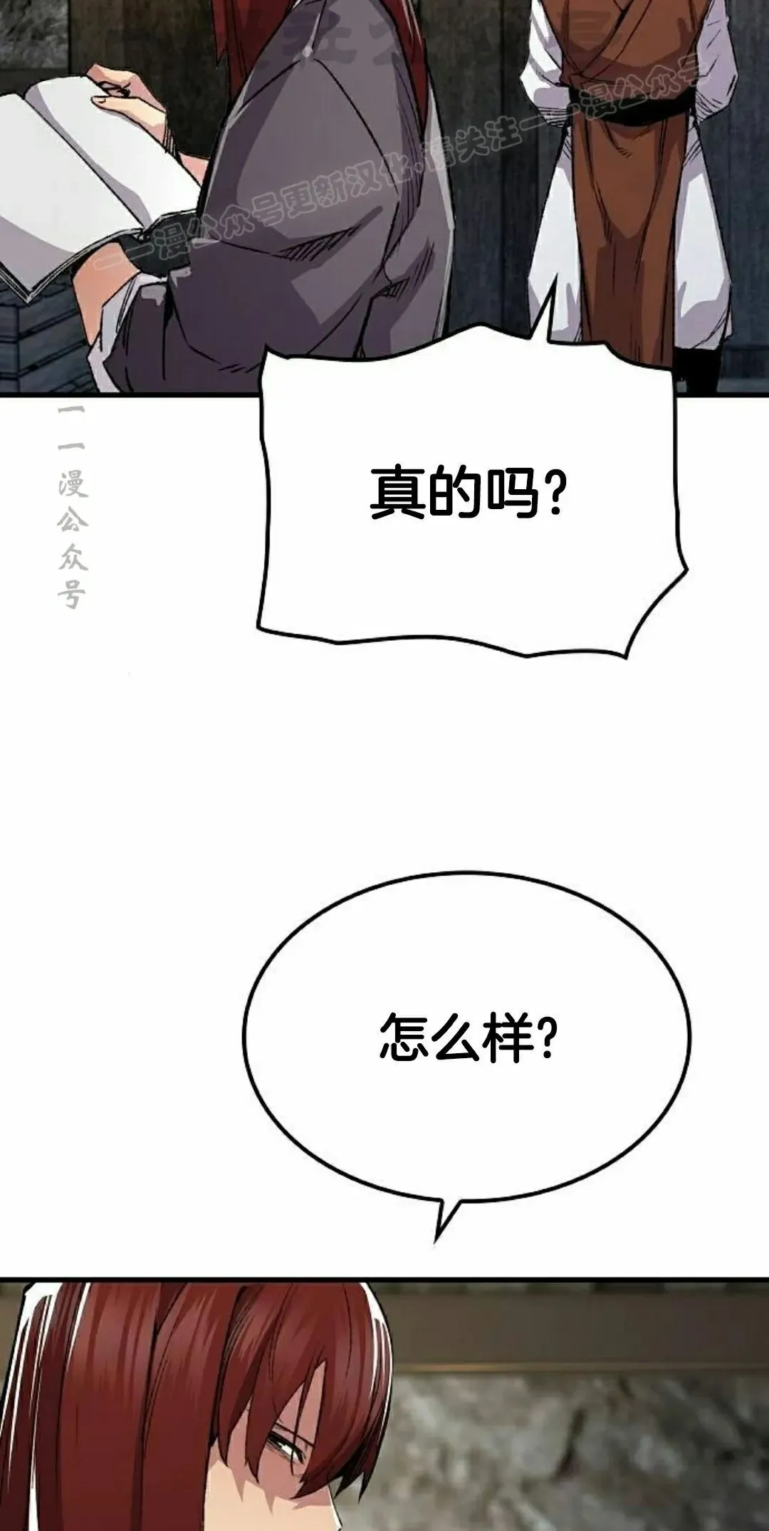 第72集 第104页